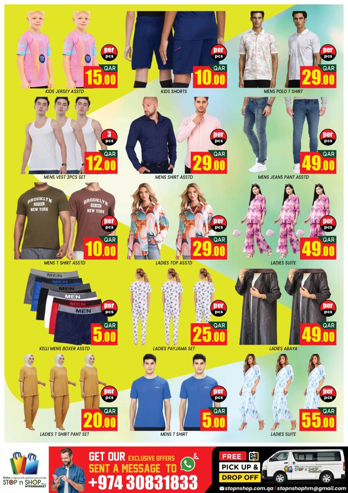 عروض ستوب ان شوب قطر من ١ حتى ٢ أبريل ٢٠٢٦ مدخرات ضخمة