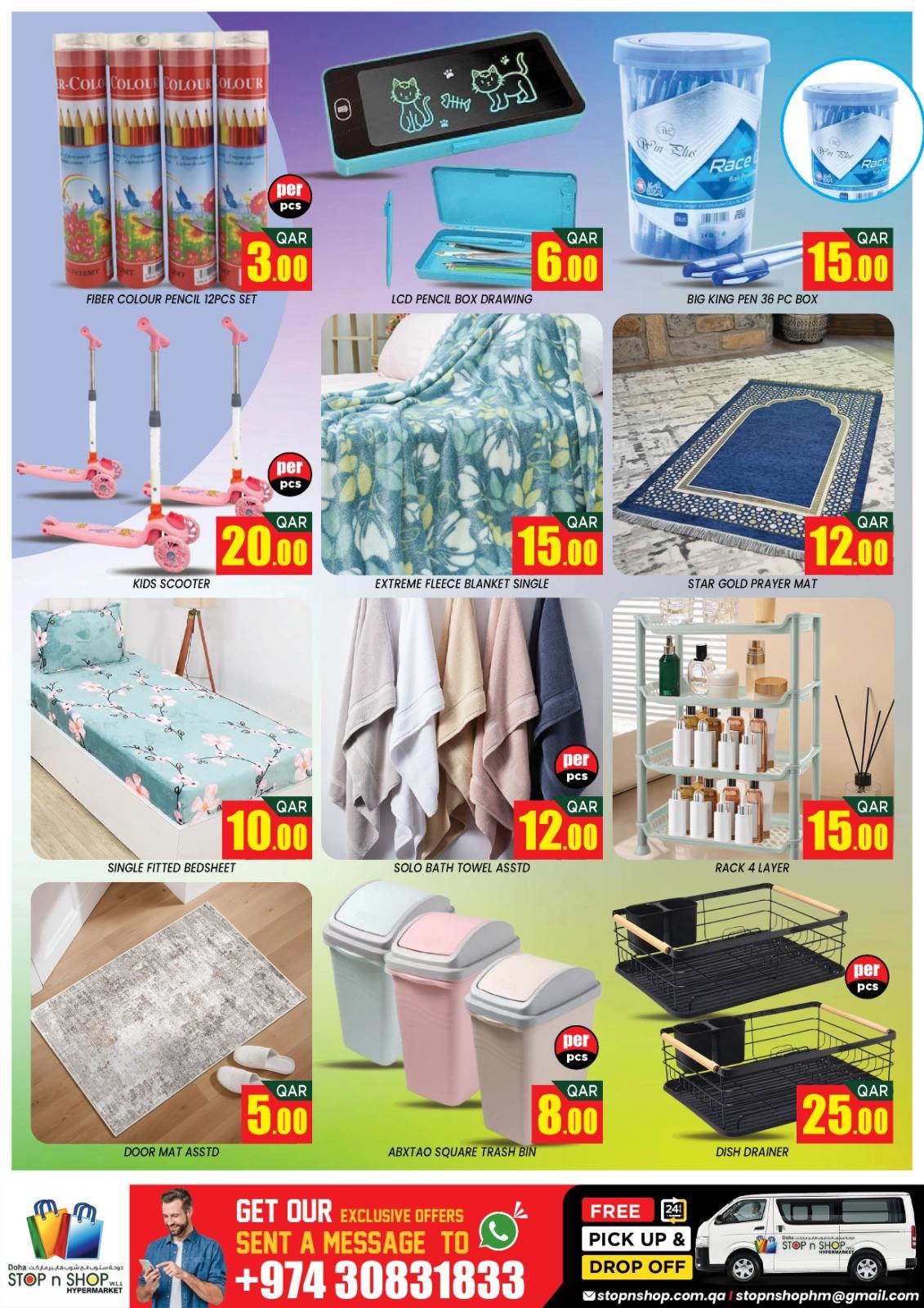 عروض ستوب ان شوب قطر من ١ حتى ٢ أبريل ٢٠٢٦ مدخرات ضخمة