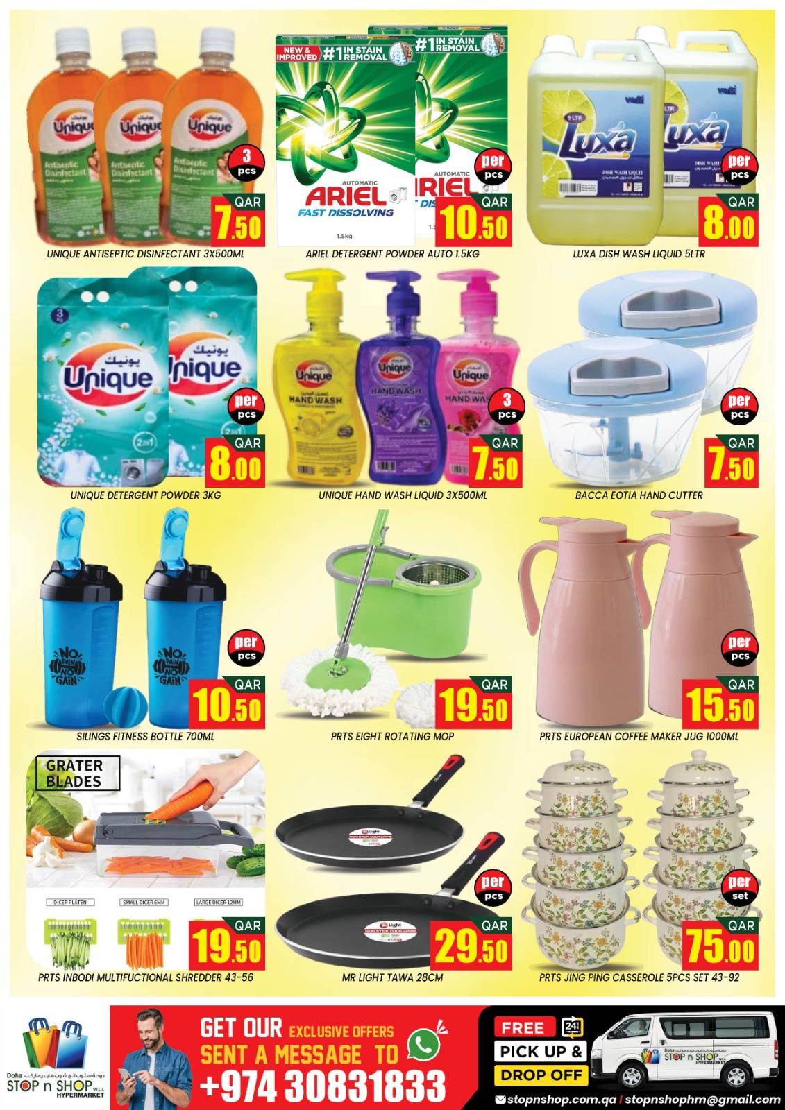 عروض ستوب ان شوب قطر من ١ حتى ٢ أبريل ٢٠٢٦ مدخرات ضخمة