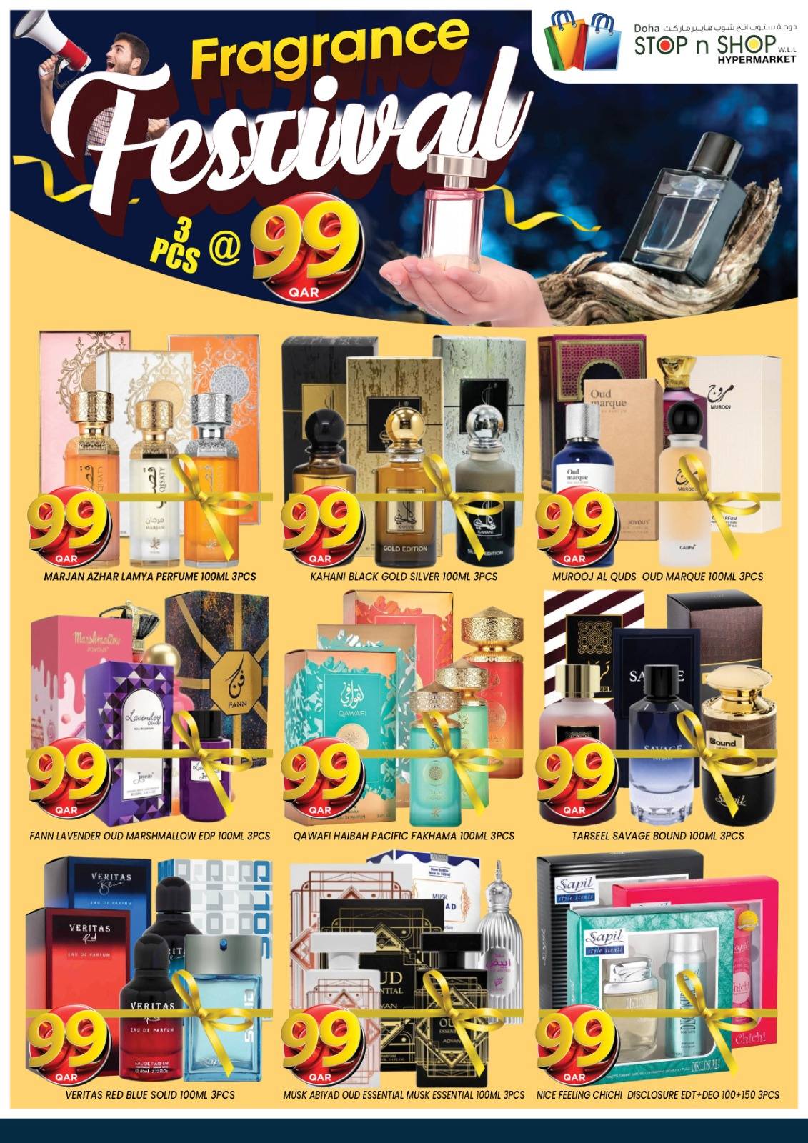 عروض ستوب ان شوب قطر من ١ حتى ٢ أبريل ٢٠٢٦ مدخرات ضخمة