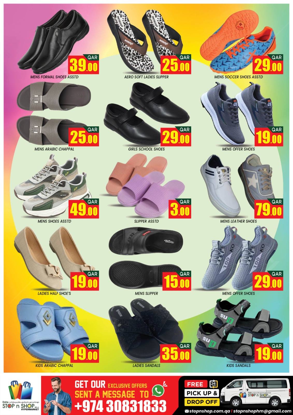 عروض ستوب ان شوب قطر من ١ حتى ٢ أبريل ٢٠٢٦ مدخرات ضخمة