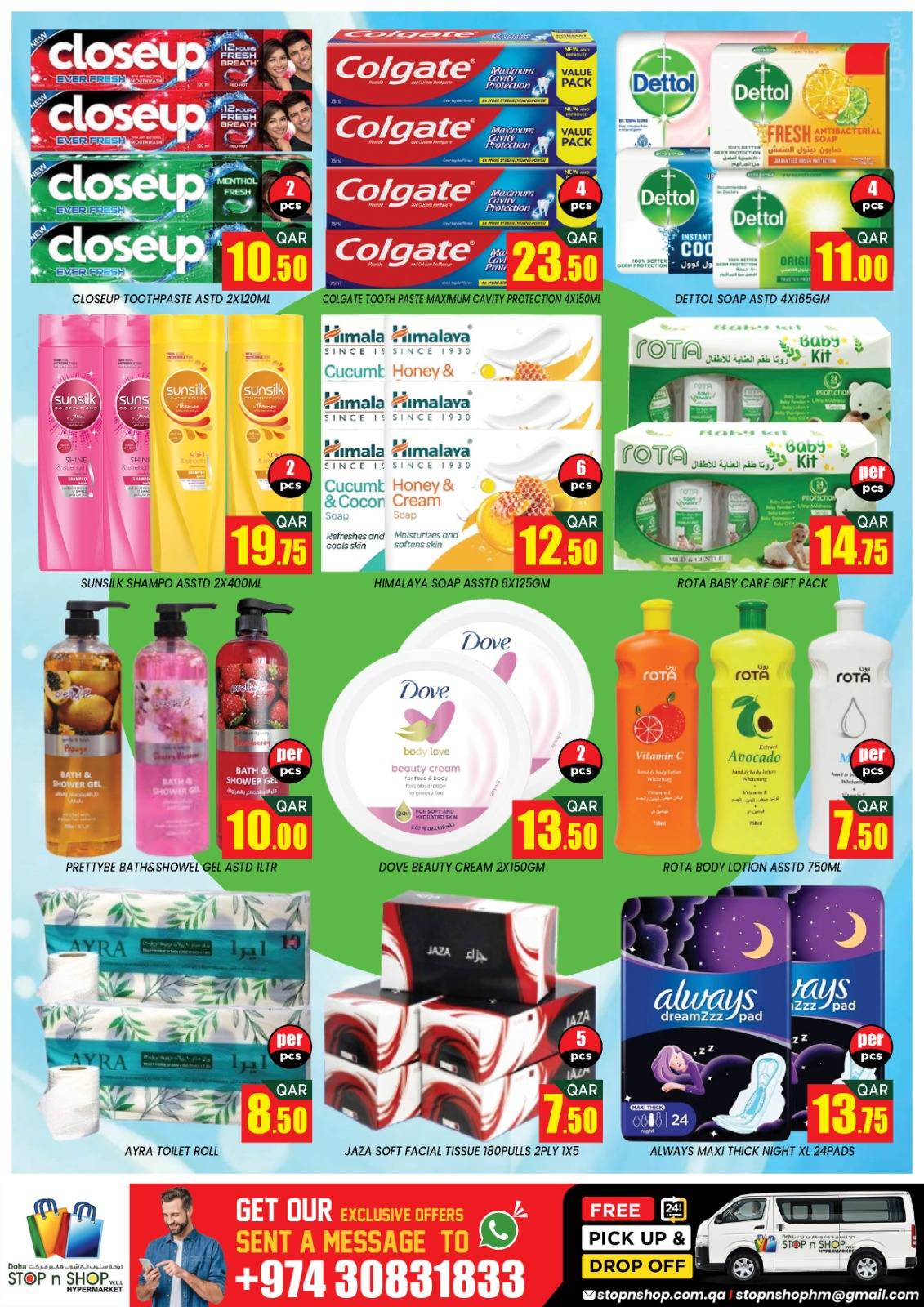 عروض ستوب ان شوب قطر من ١ حتى ٢ أبريل ٢٠٢٦ مدخرات ضخمة