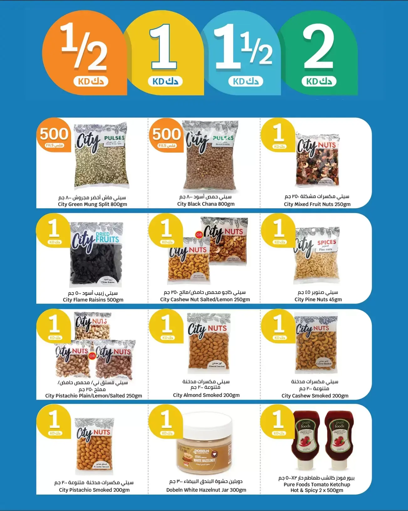 عروض سيتى هايبر الكويت من ١ حتى ١٤ أبريل ٢٠٢٦ عروض الأرقام المفرحة