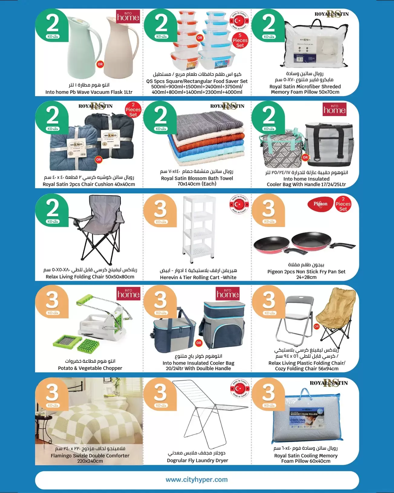 عروض سيتى هايبر الكويت من ١ حتى ١٤ أبريل ٢٠٢٦ عروض الأرقام المفرحة