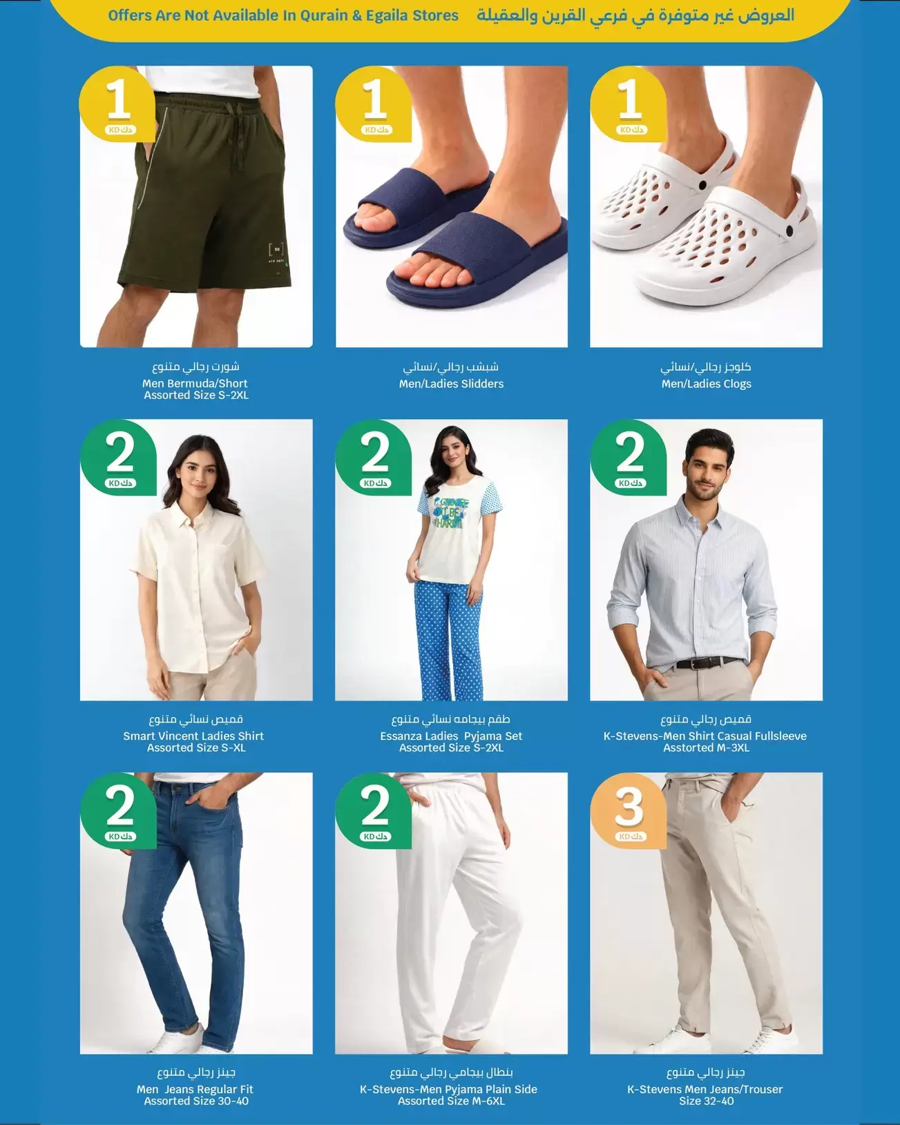 عروض سيتى هايبر الكويت من ١ حتى ١٤ أبريل ٢٠٢٦ عروض الأرقام المفرحة