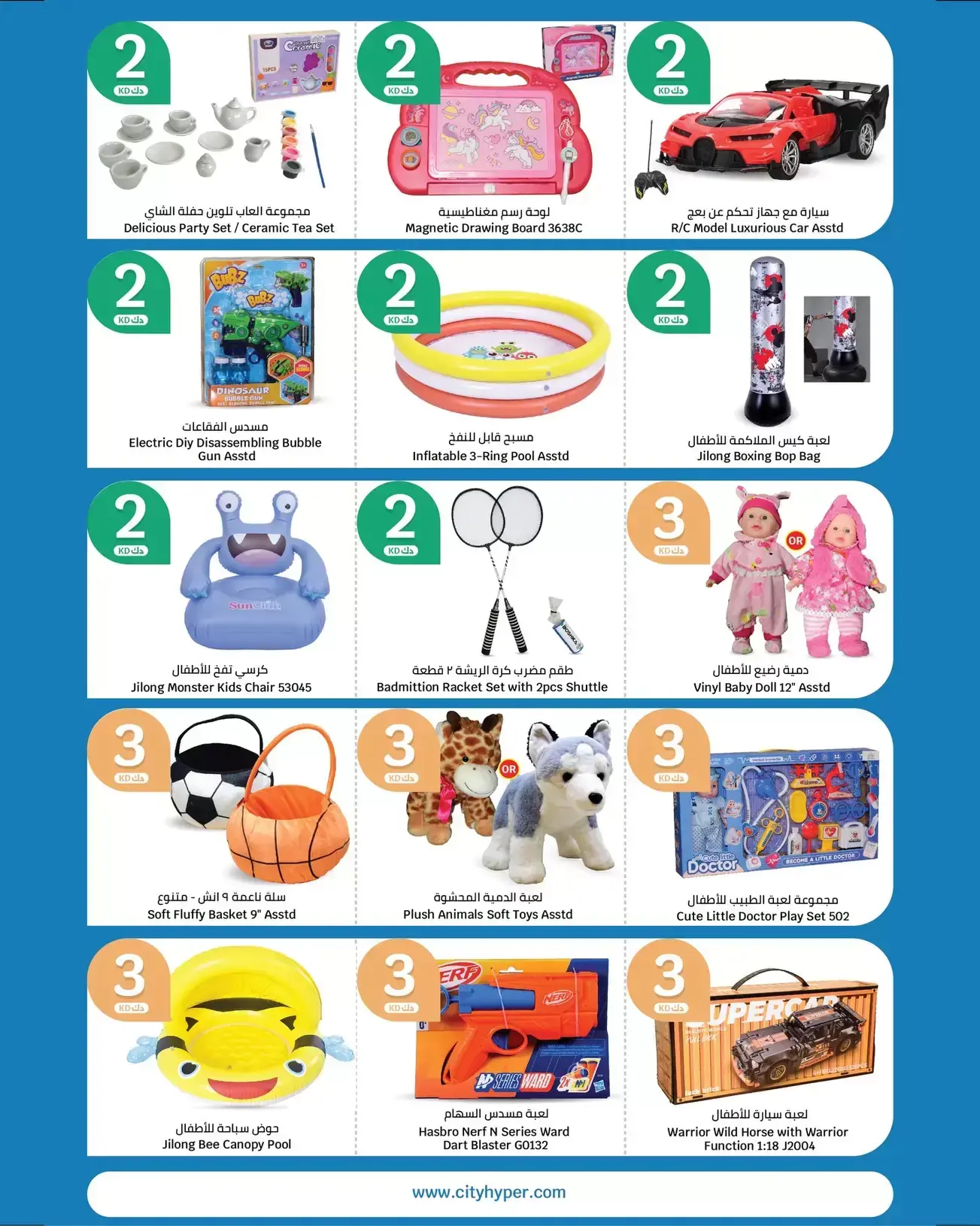 عروض سيتى هايبر الكويت من ١ حتى ١٤ أبريل ٢٠٢٦ عروض الأرقام المفرحة