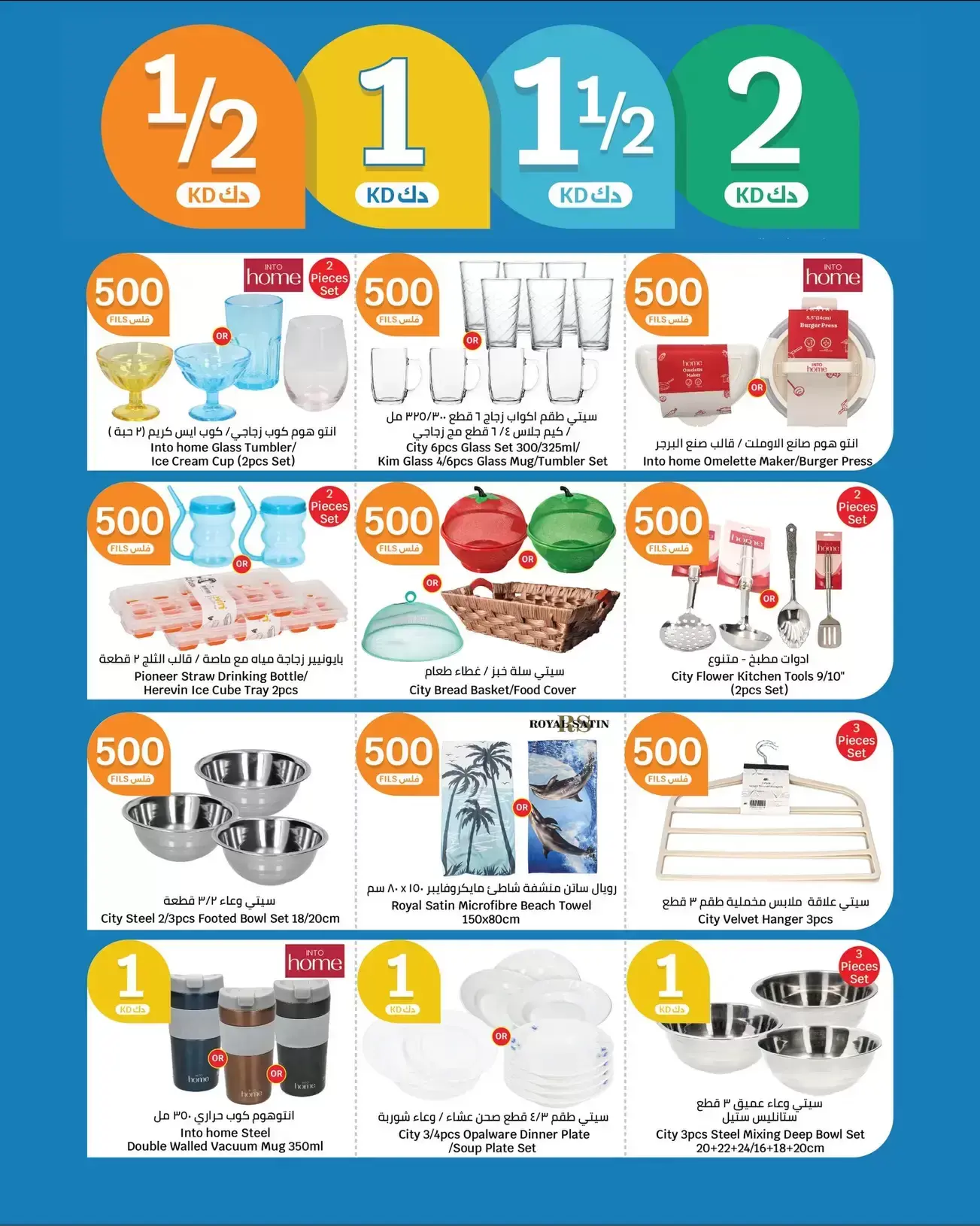 عروض سيتى هايبر الكويت من ١ حتى ١٤ أبريل ٢٠٢٦ عروض الأرقام المفرحة