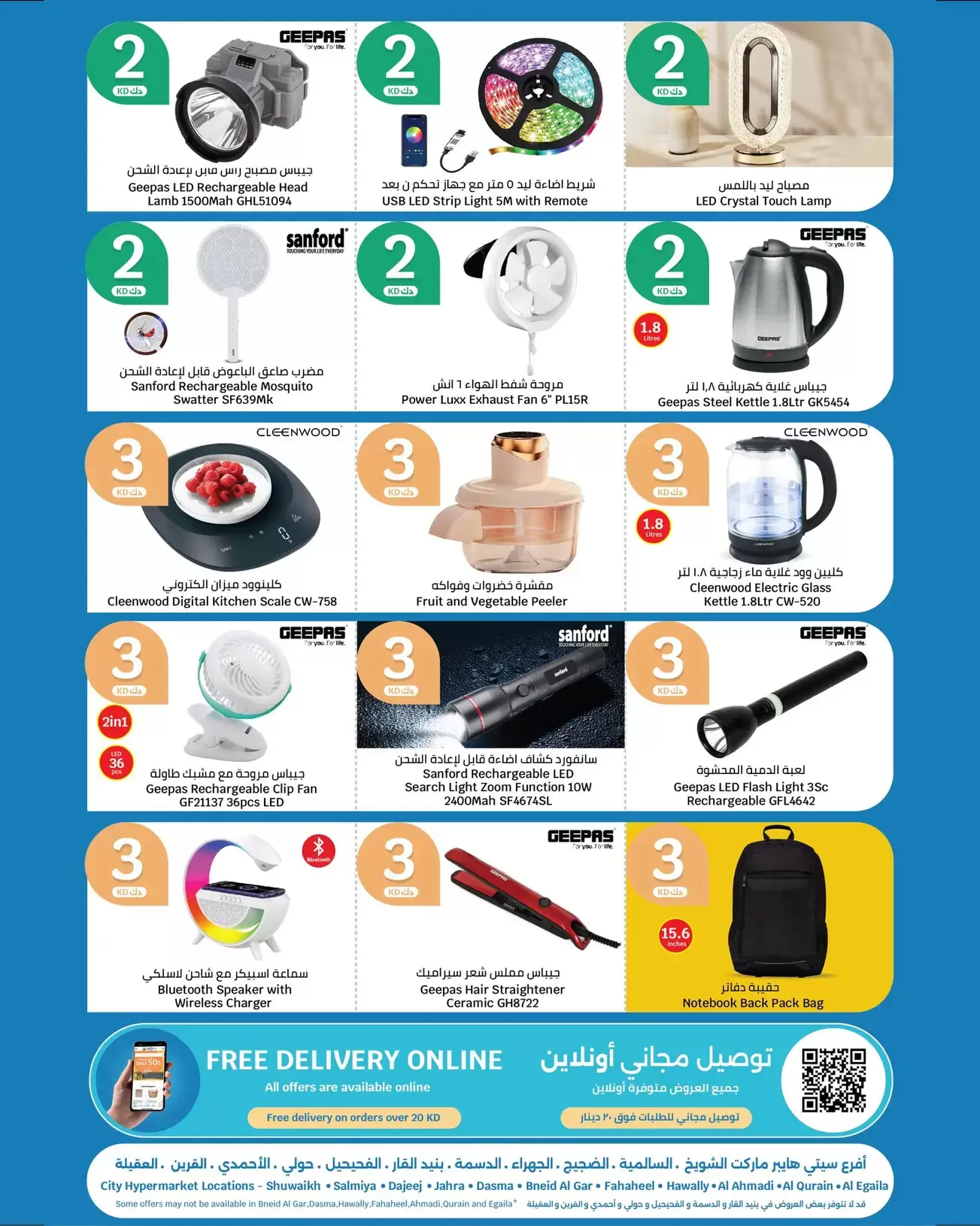 عروض سيتى هايبر الكويت من ١ حتى ١٤ أبريل ٢٠٢٦ عروض الأرقام المفرحة