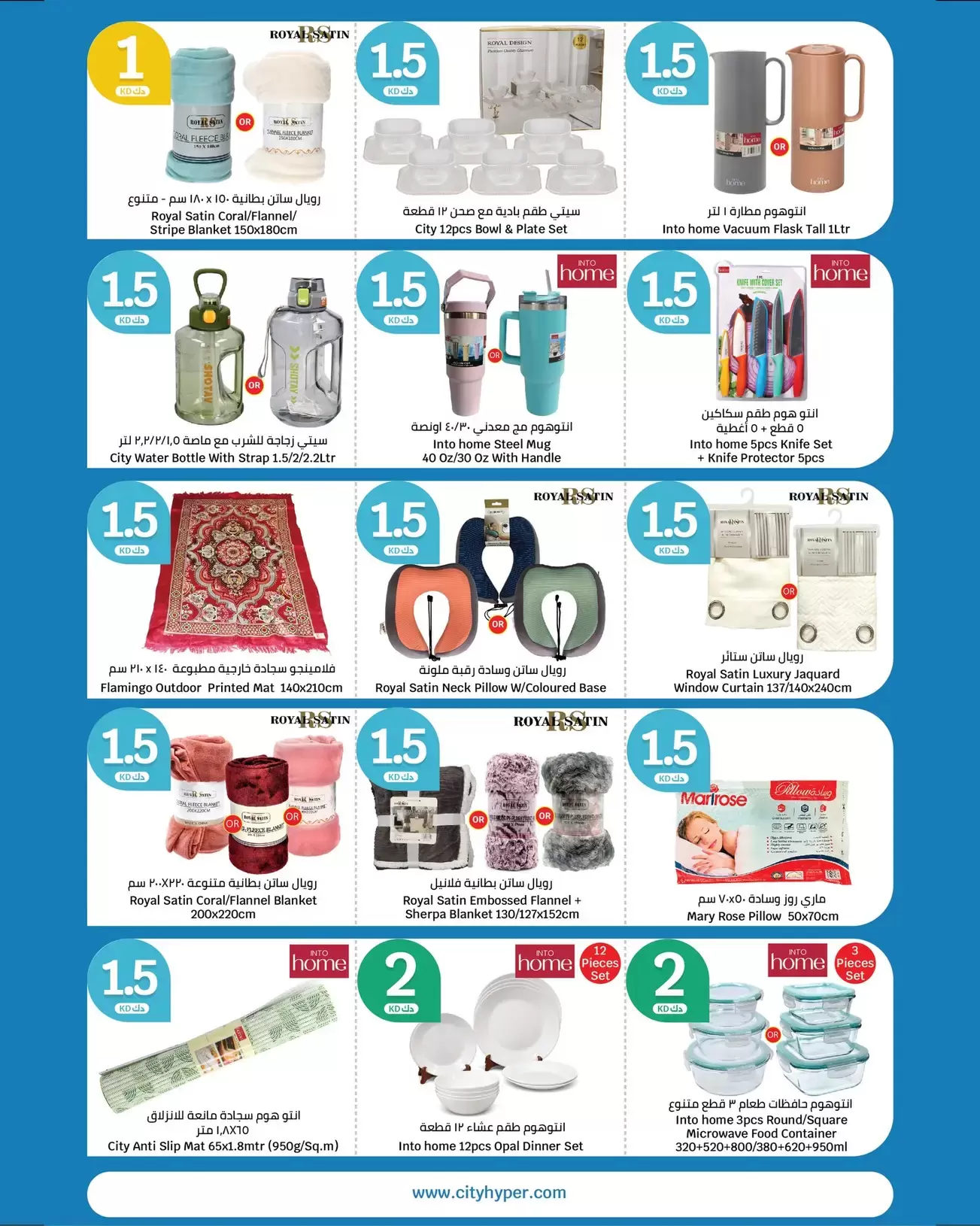 عروض سيتى هايبر الكويت من ١ حتى ١٤ أبريل ٢٠٢٦ عروض الأرقام المفرحة