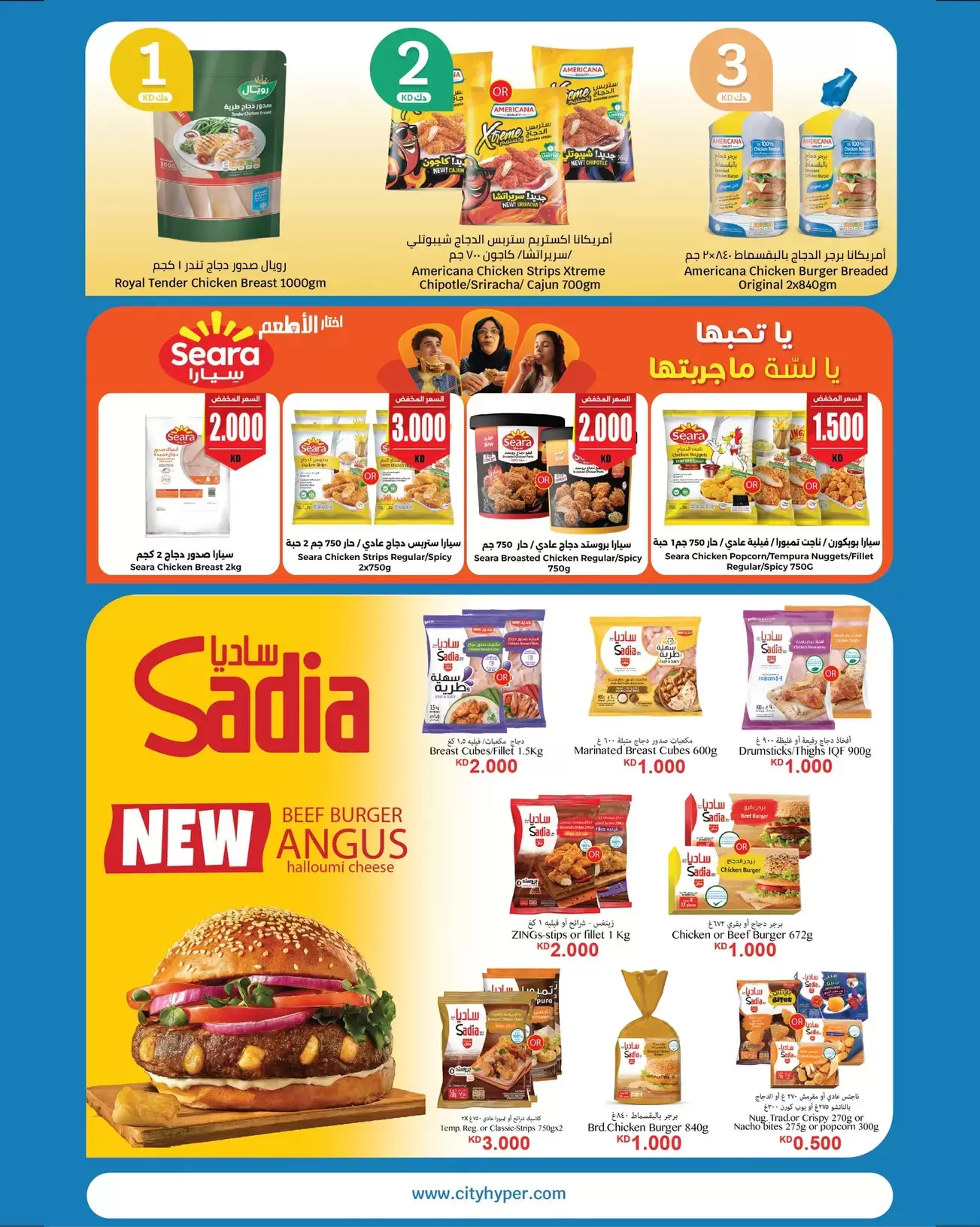 عروض سيتى هايبر الكويت من ١ حتى ١٤ أبريل ٢٠٢٦ عروض الأرقام المفرحة