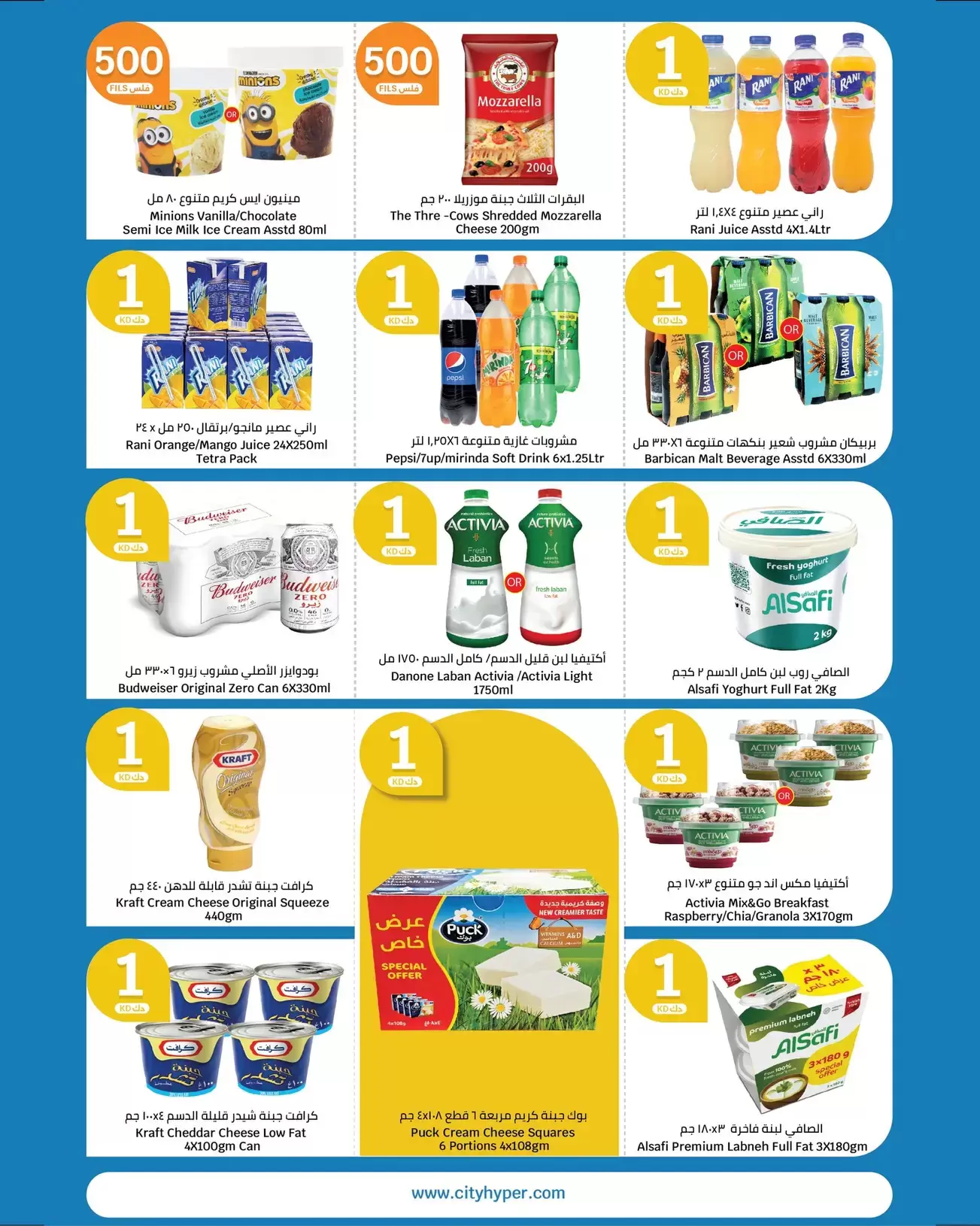 عروض سيتى هايبر الكويت من ١ حتى ١٤ أبريل ٢٠٢٦ عروض الأرقام المفرحة