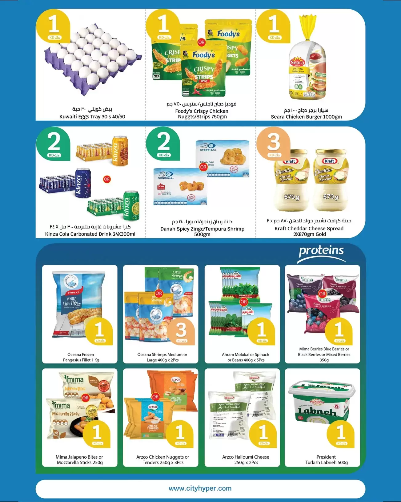 عروض سيتى هايبر الكويت من ١ حتى ١٤ أبريل ٢٠٢٦ عروض الأرقام المفرحة