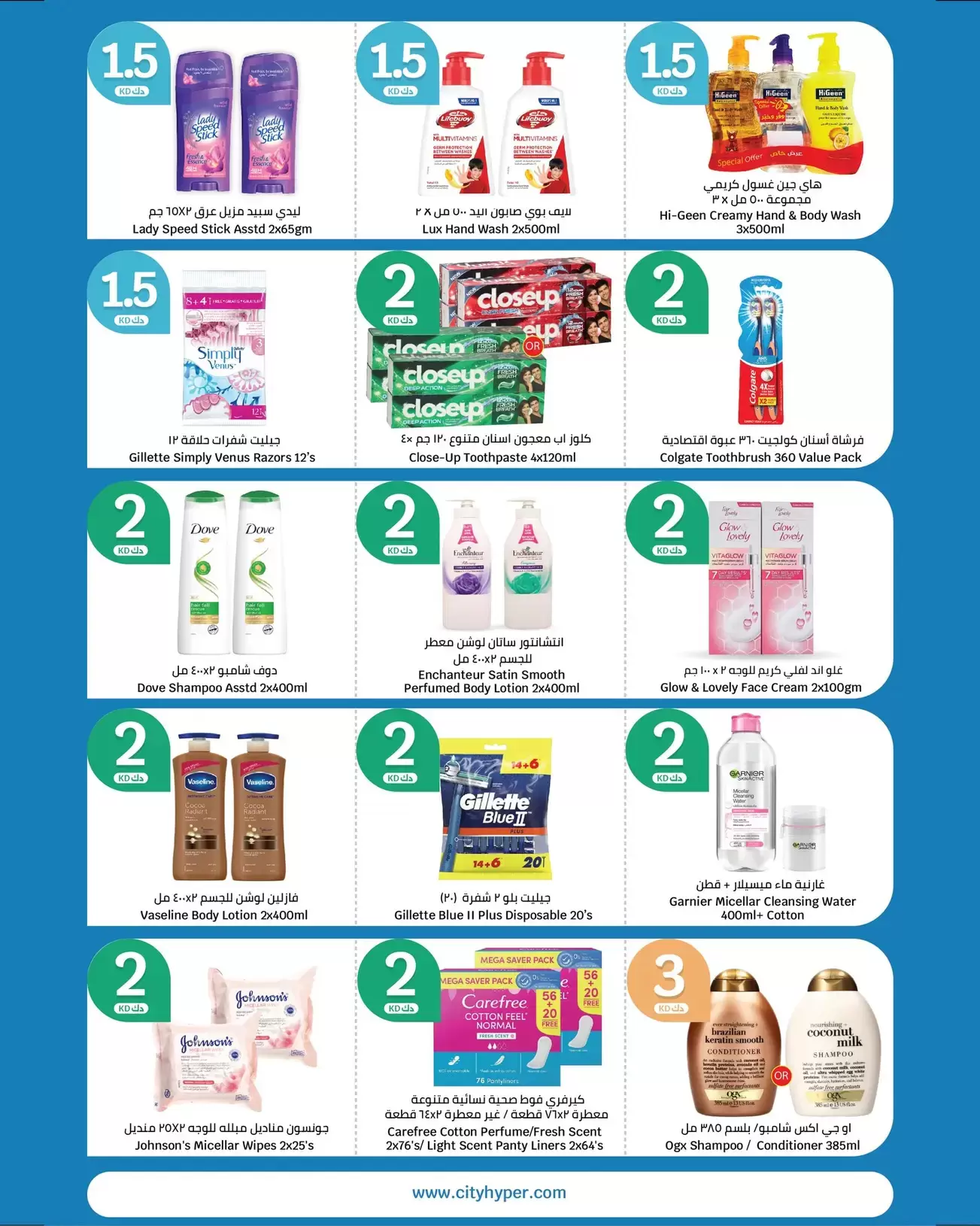 عروض سيتى هايبر الكويت من ١ حتى ١٤ أبريل ٢٠٢٦ عروض الأرقام المفرحة