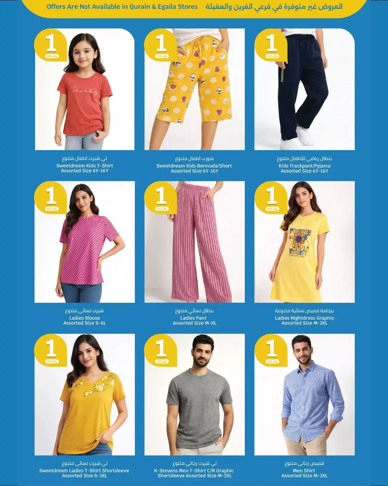 عروض سيتى هايبر الكويت من ١ حتى ١٤ أبريل ٢٠٢٦ عروض الأرقام المفرحة