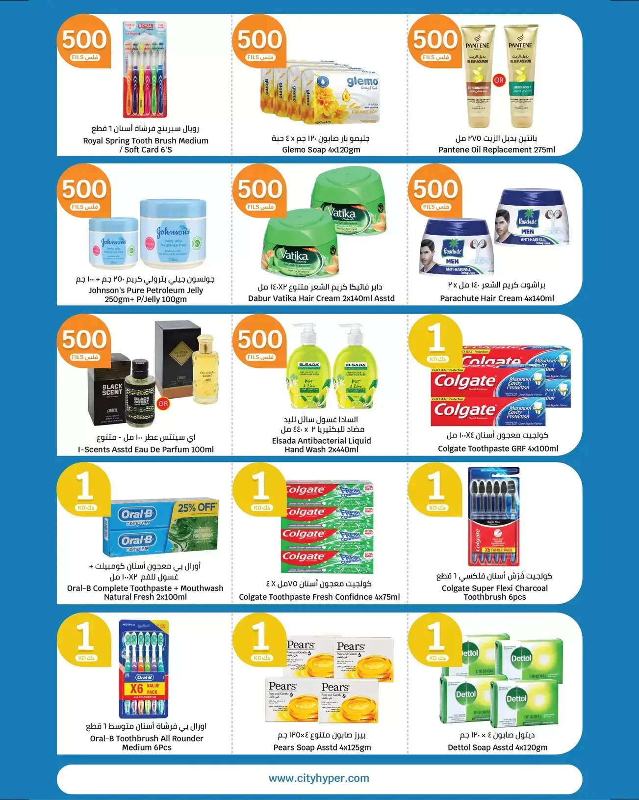 عروض سيتى هايبر الكويت من ١ حتى ١٤ أبريل ٢٠٢٦ عروض الأرقام المفرحة