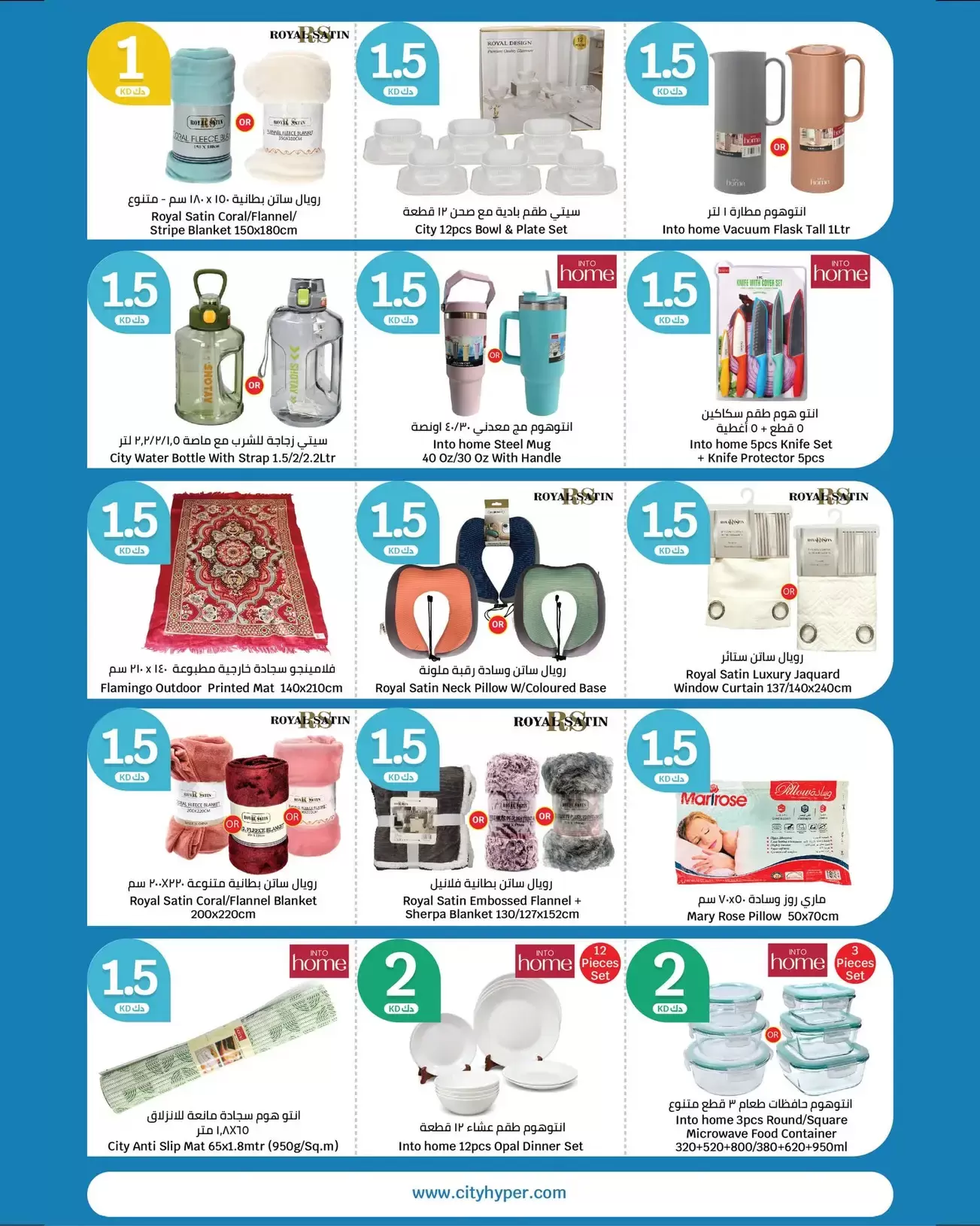 عروض سيتى هايبر العقيلة, القرين من ١ حتى ١٤ أبريل ٢٠٢٦ عروض الأرقام المفرحة