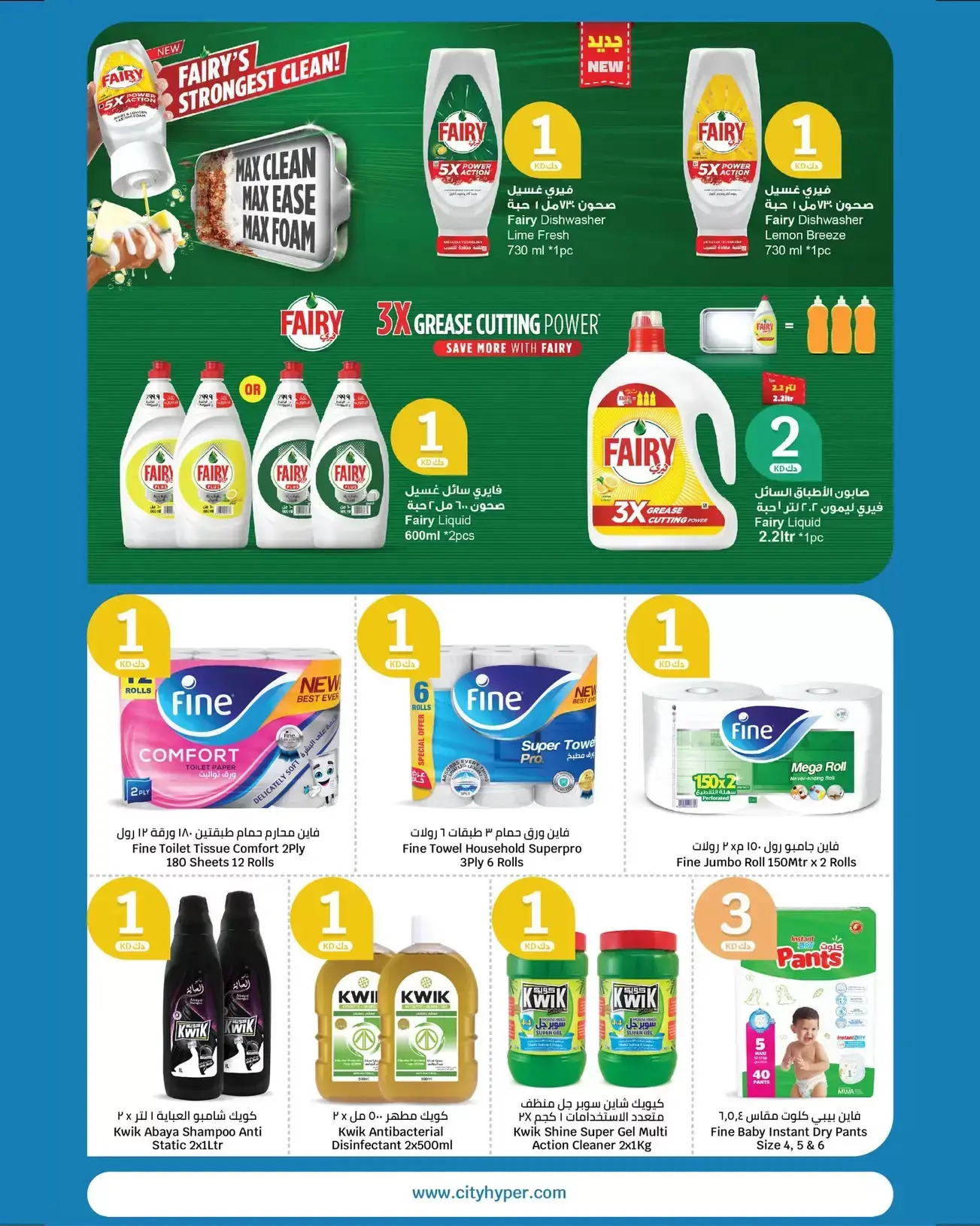 عروض سيتى هايبر العقيلة, القرين من ١ حتى ١٤ أبريل ٢٠٢٦ عروض الأرقام المفرحة