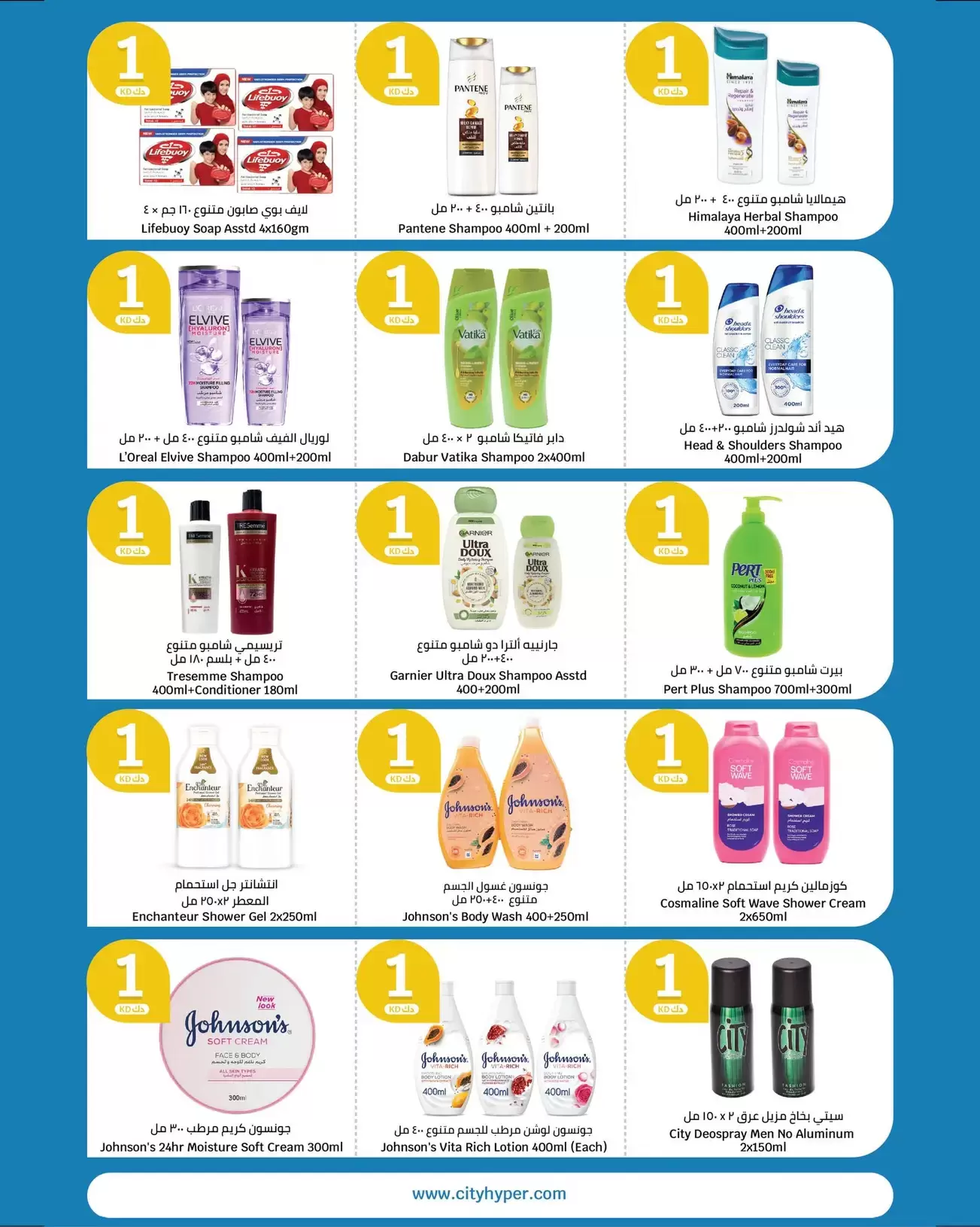 عروض سيتى هايبر العقيلة, القرين من ١ حتى ١٤ أبريل ٢٠٢٦ عروض الأرقام المفرحة