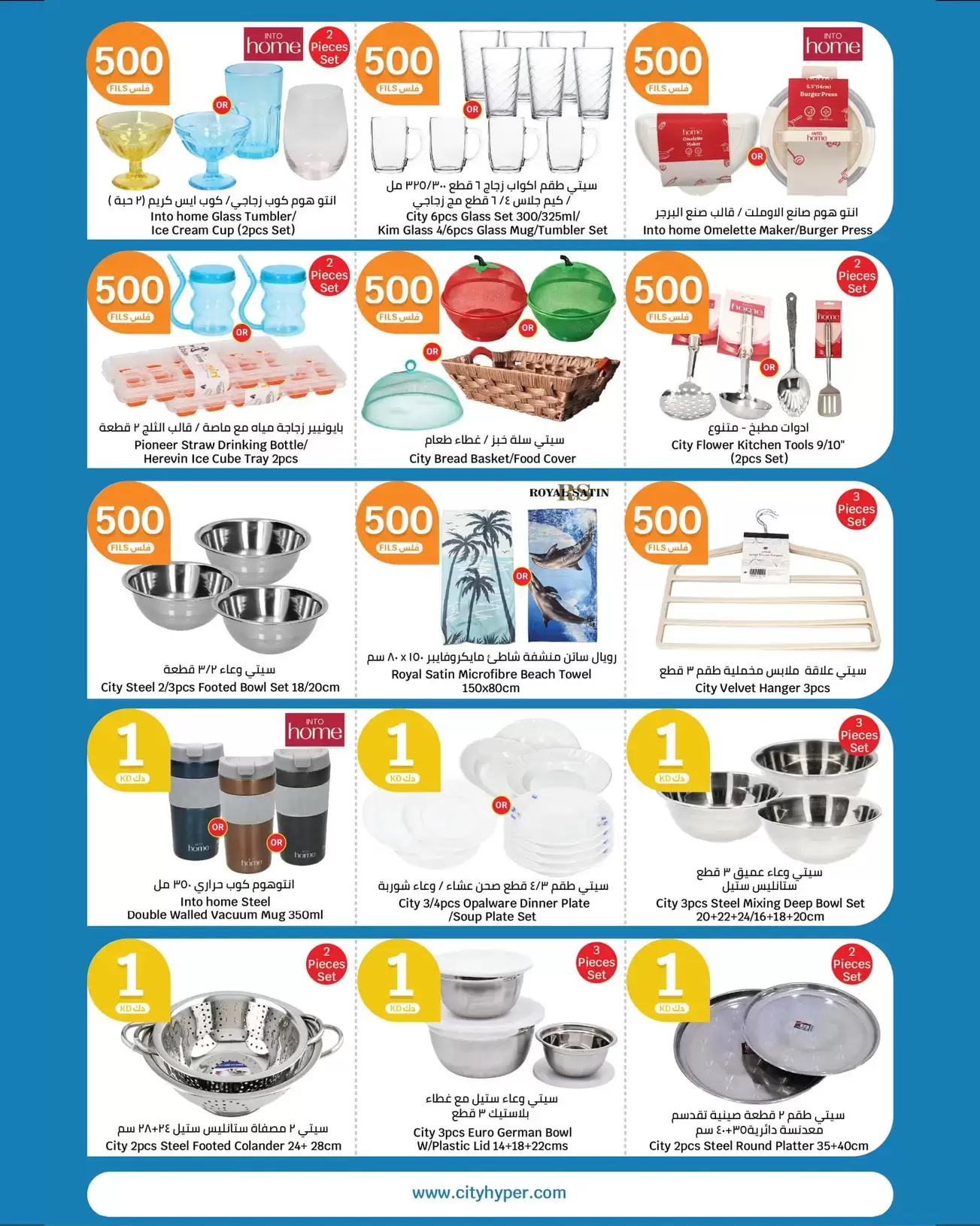 عروض سيتى هايبر العقيلة, القرين من ١ حتى ١٤ أبريل ٢٠٢٦ عروض الأرقام المفرحة