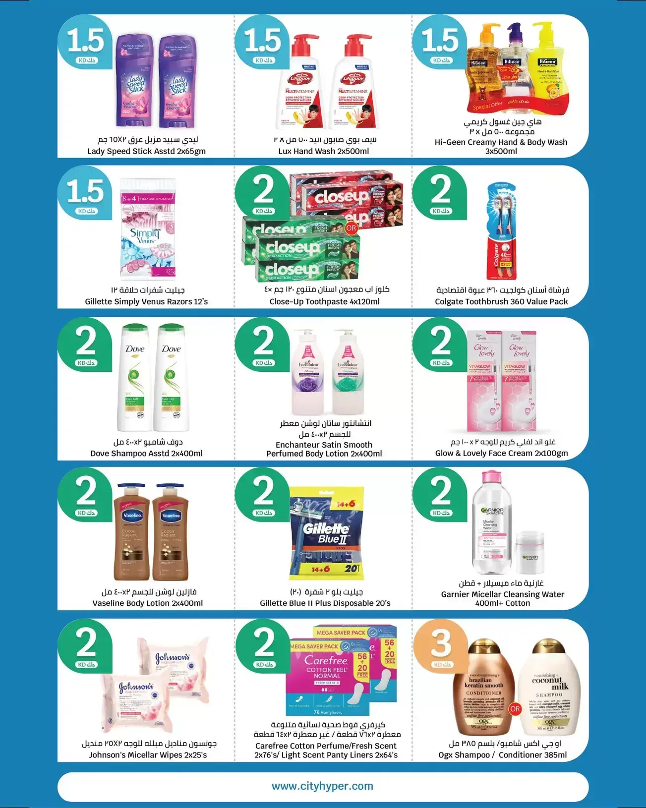 عروض سيتى هايبر العقيلة, القرين من ١ حتى ١٤ أبريل ٢٠٢٦ عروض الأرقام المفرحة