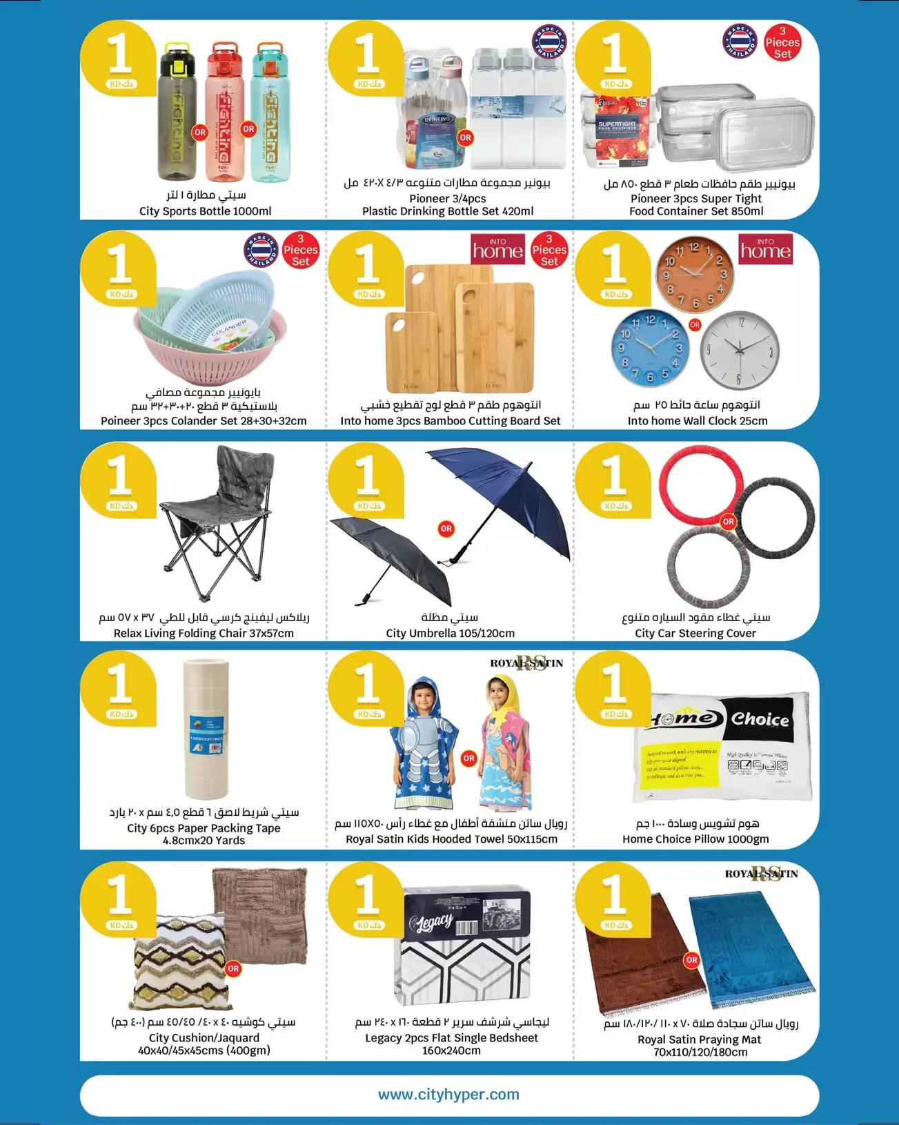 عروض سيتى هايبر العقيلة, القرين من ١ حتى ١٤ أبريل ٢٠٢٦ عروض الأرقام المفرحة