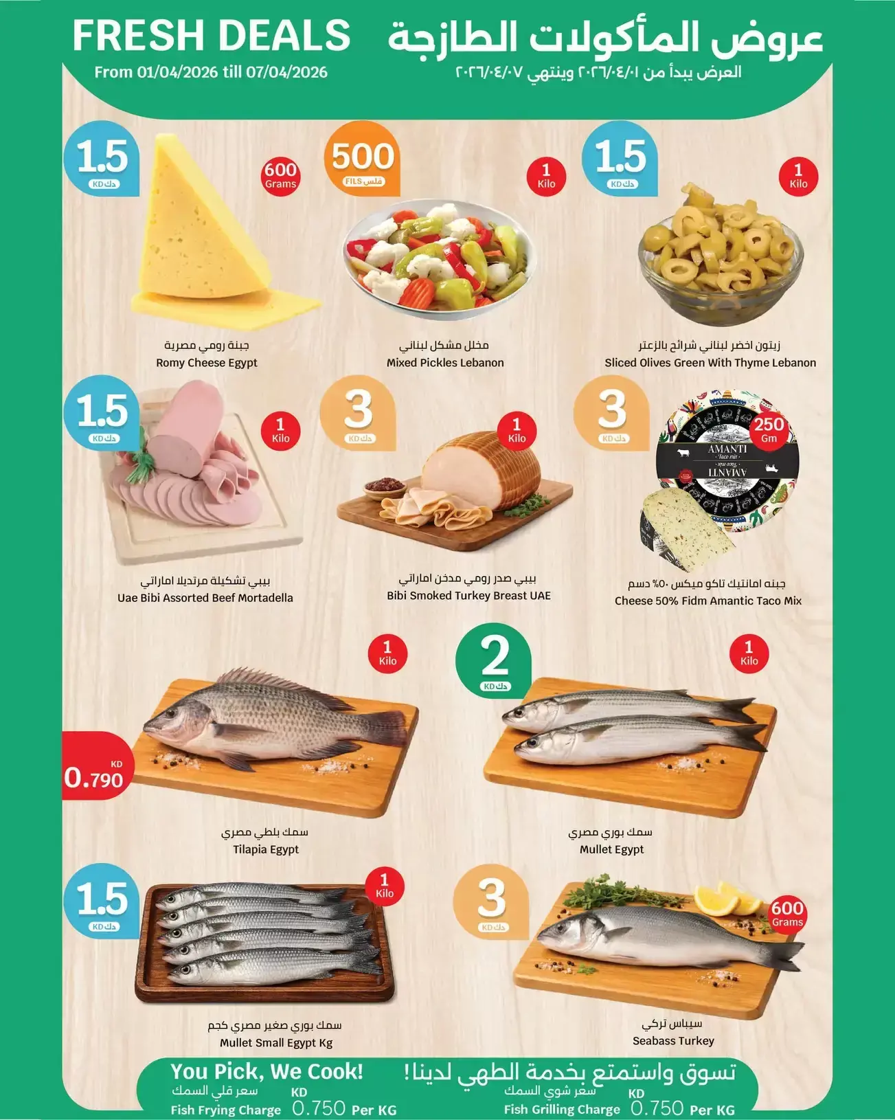 عروض سيتى هايبر العقيلة, القرين من ١ حتى ١٤ أبريل ٢٠٢٦ عروض الأرقام المفرحة