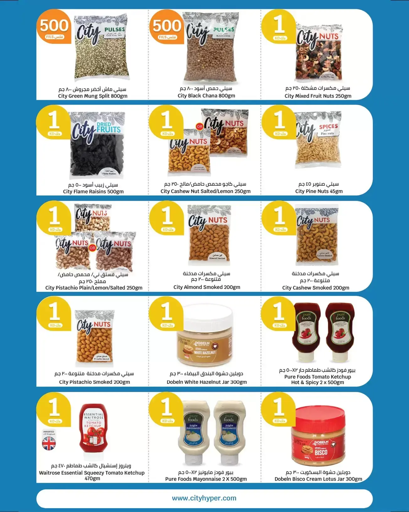 عروض سيتى هايبر العقيلة, القرين من ١ حتى ١٤ أبريل ٢٠٢٦ عروض الأرقام المفرحة