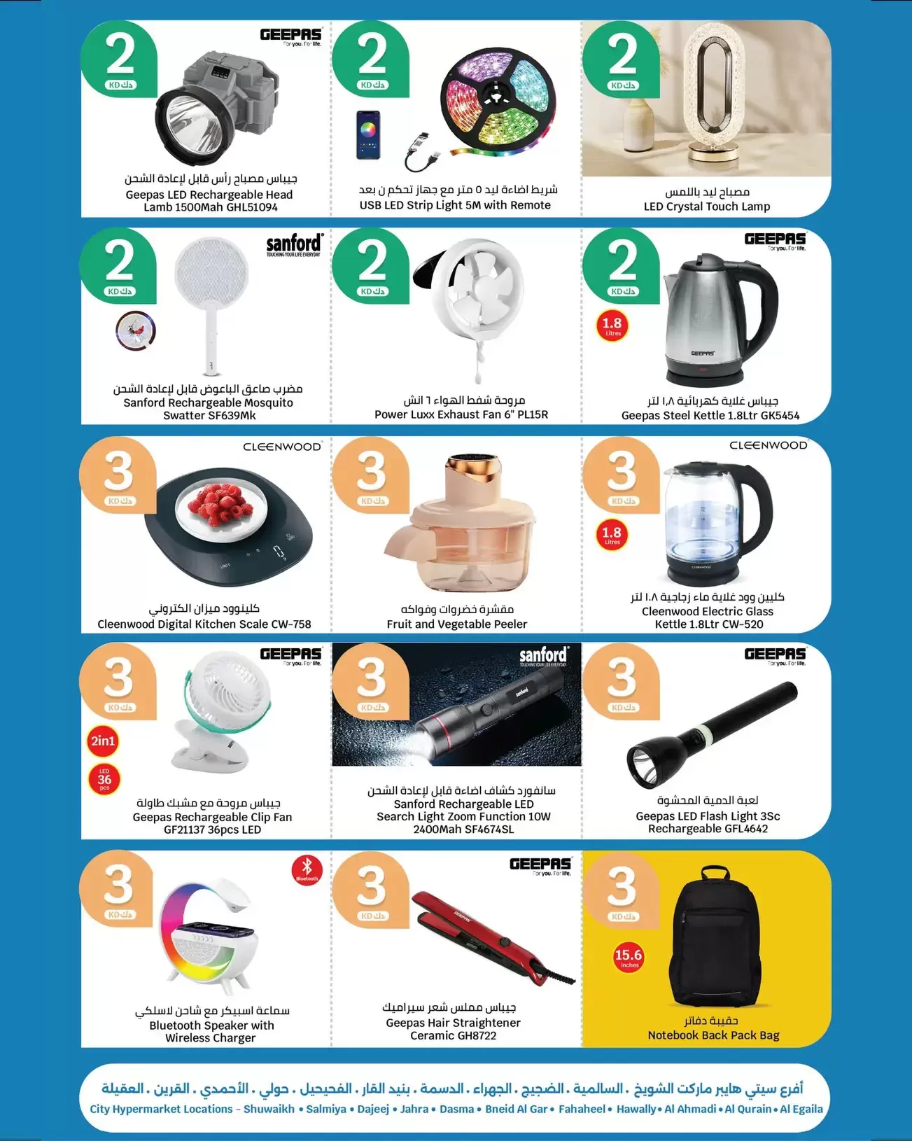 عروض سيتى هايبر العقيلة, القرين من ١ حتى ١٤ أبريل ٢٠٢٦ عروض الأرقام المفرحة