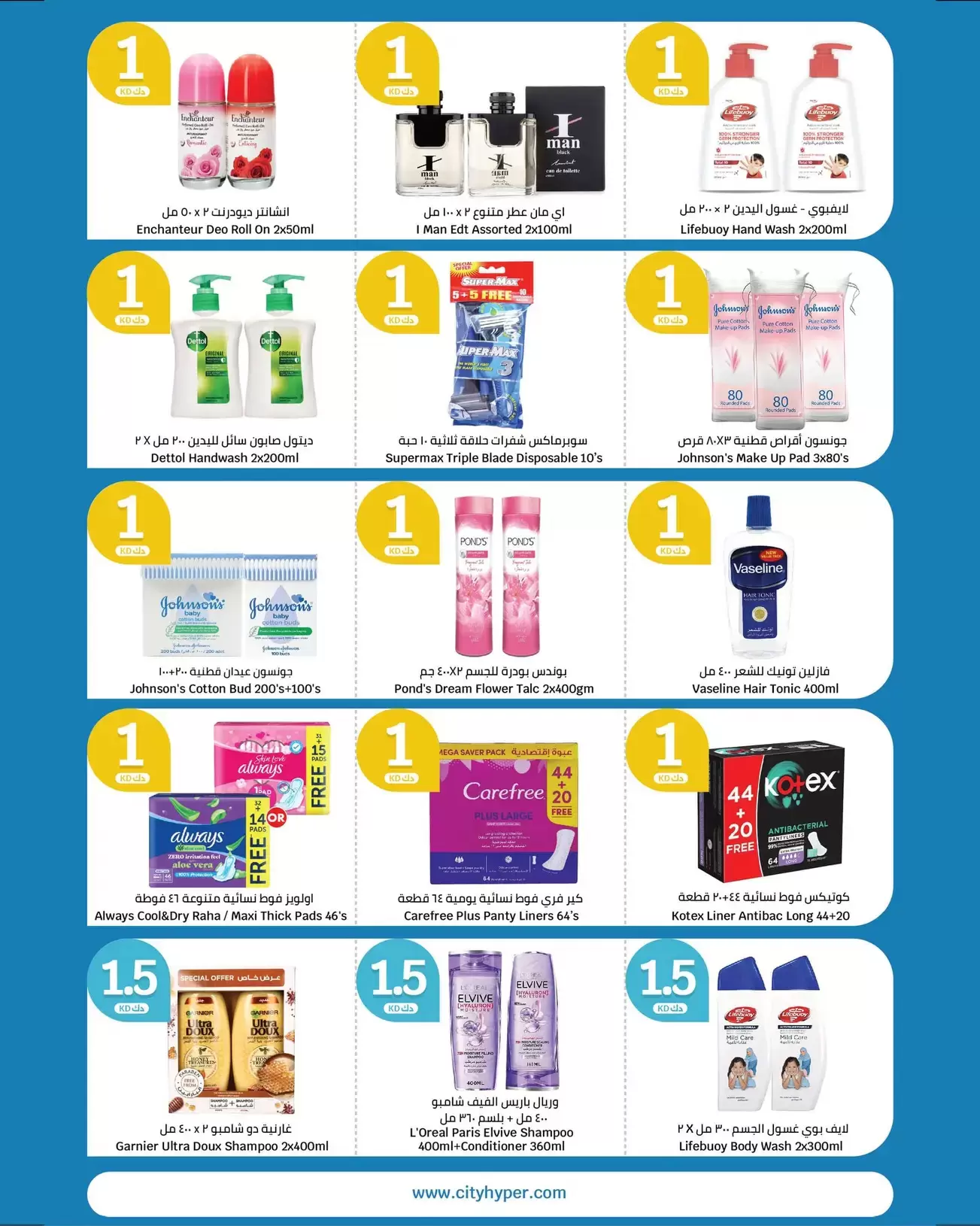 عروض سيتى هايبر العقيلة, القرين من ١ حتى ١٤ أبريل ٢٠٢٦ عروض الأرقام المفرحة