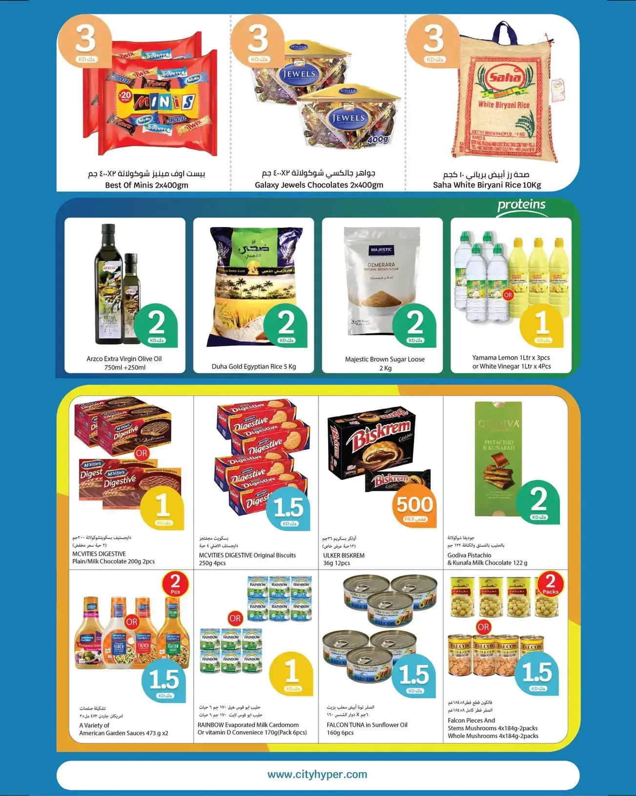 عروض سيتى هايبر العقيلة, القرين من ١ حتى ١٤ أبريل ٢٠٢٦ عروض الأرقام المفرحة