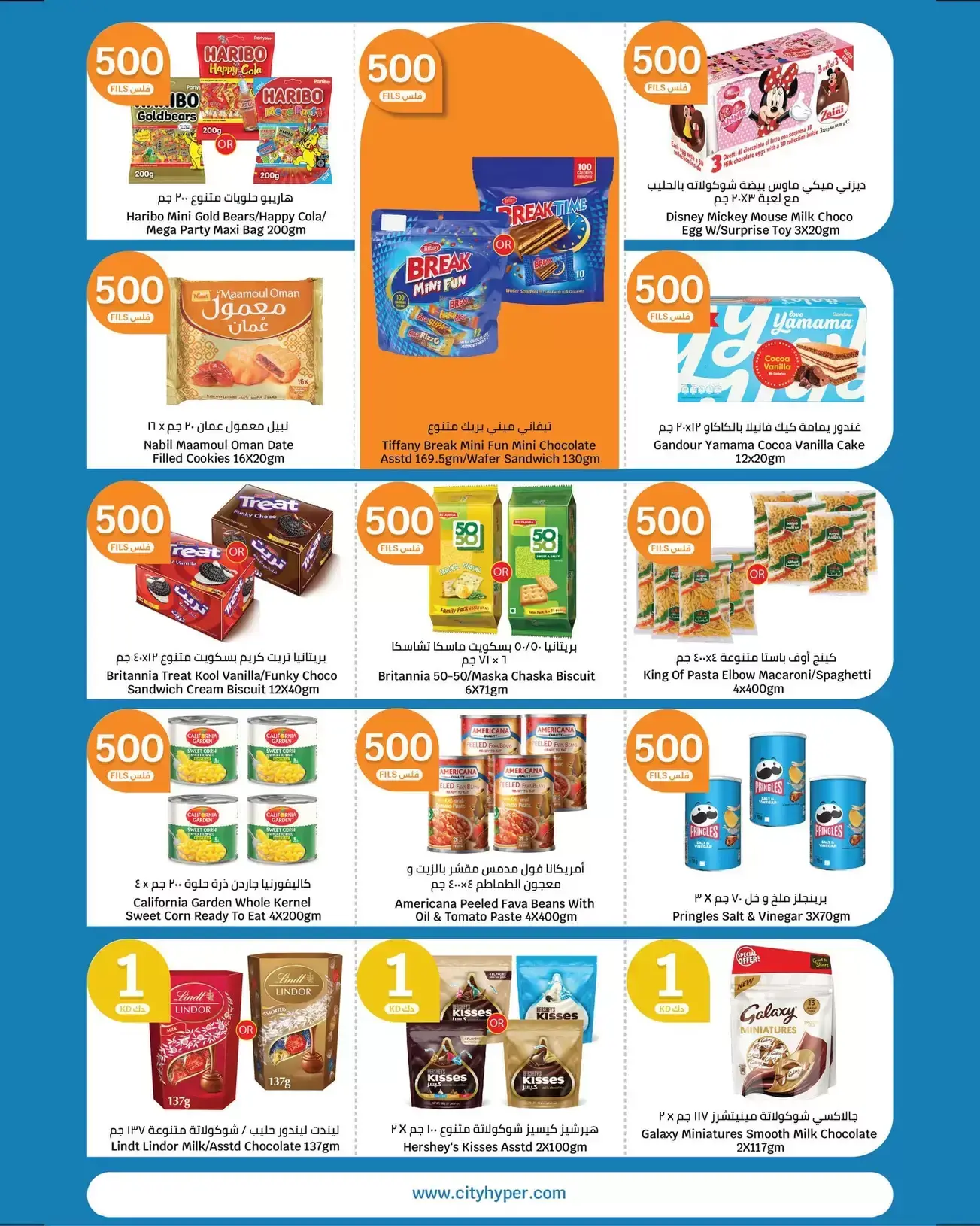 عروض سيتى هايبر العقيلة, القرين من ١ حتى ١٤ أبريل ٢٠٢٦ عروض الأرقام المفرحة