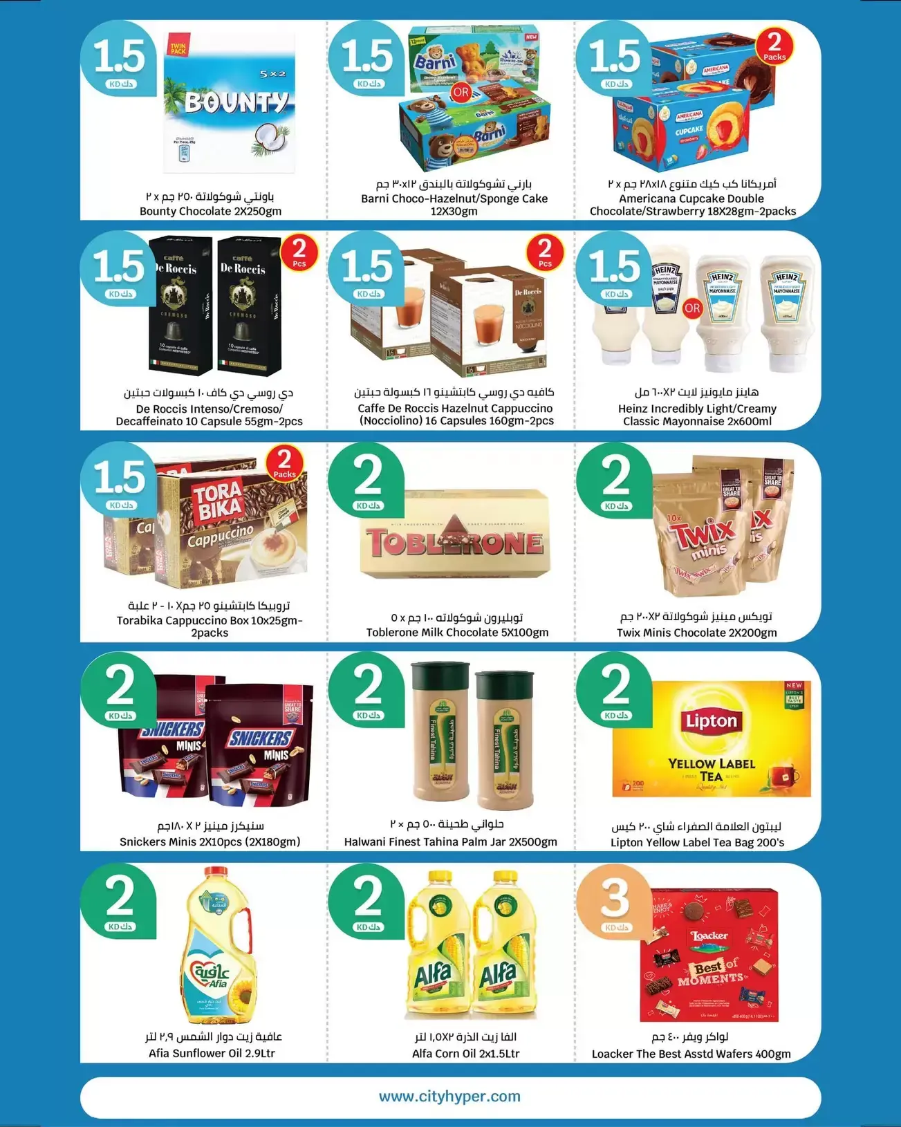 عروض سيتى هايبر العقيلة, القرين من ١ حتى ١٤ أبريل ٢٠٢٦ عروض الأرقام المفرحة