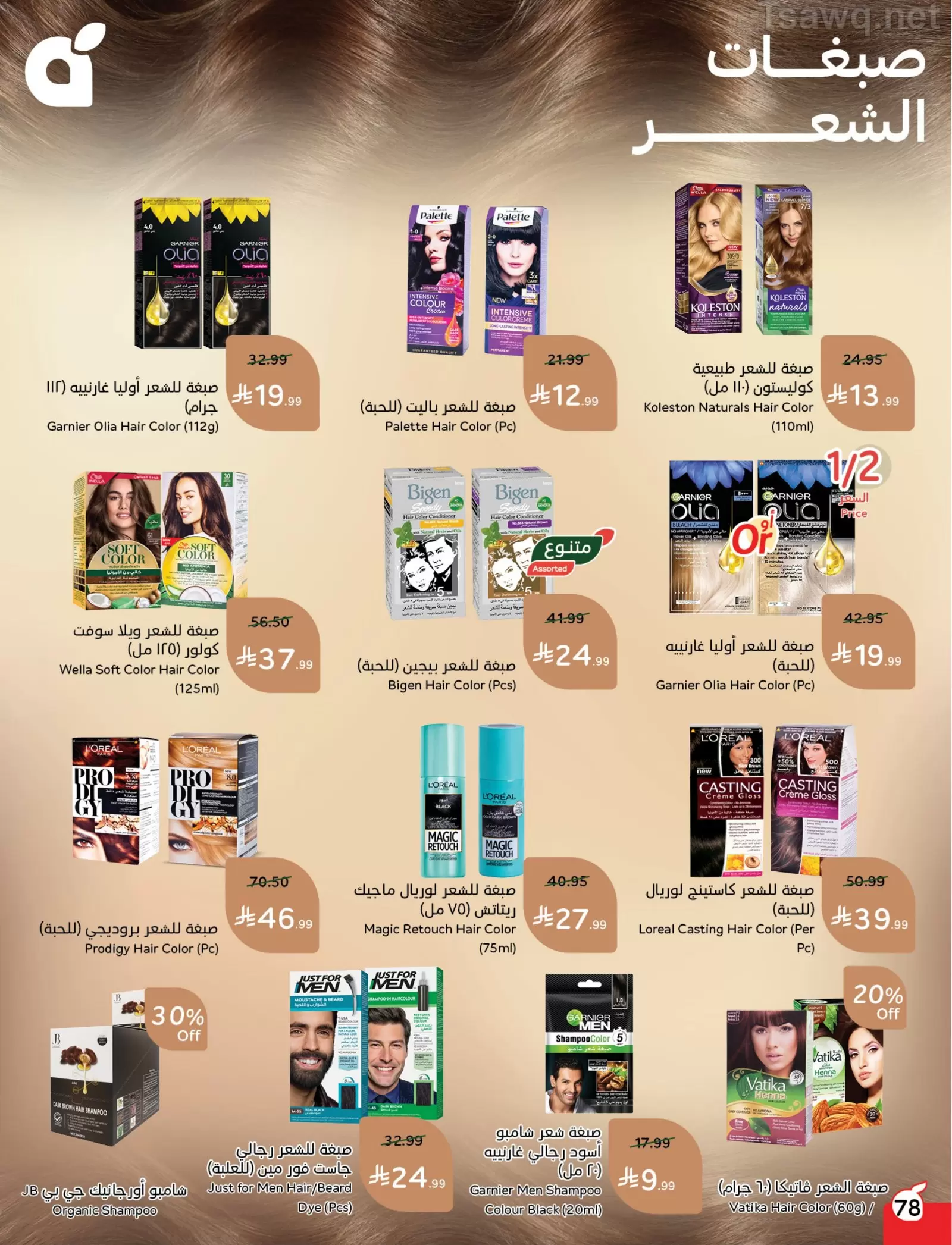 Panda Saudi Arabia offers from 1 to 7 April 2026 Back to School Deals