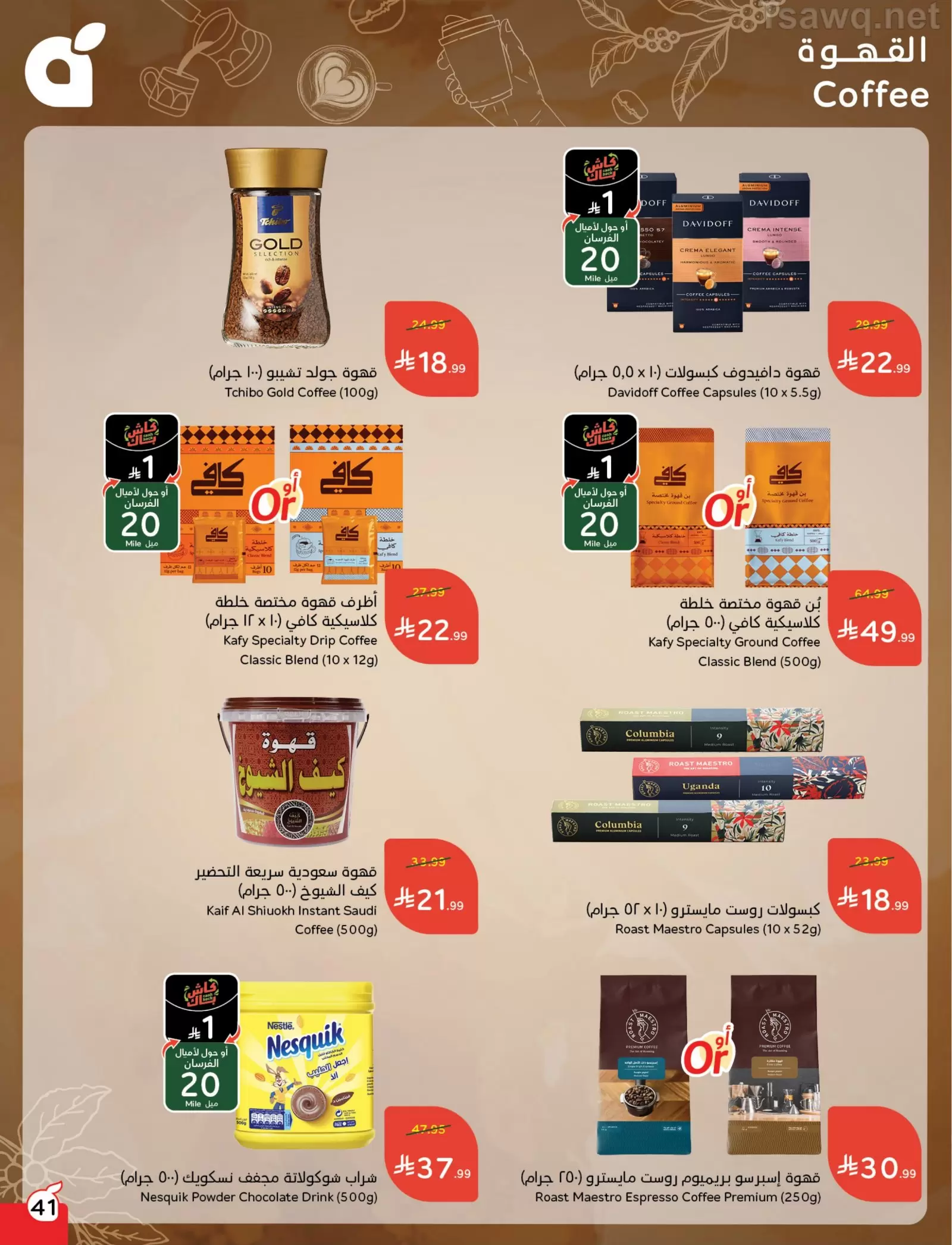 Panda Saudi Arabia offers from 1 to 7 April 2026 Back to School Deals