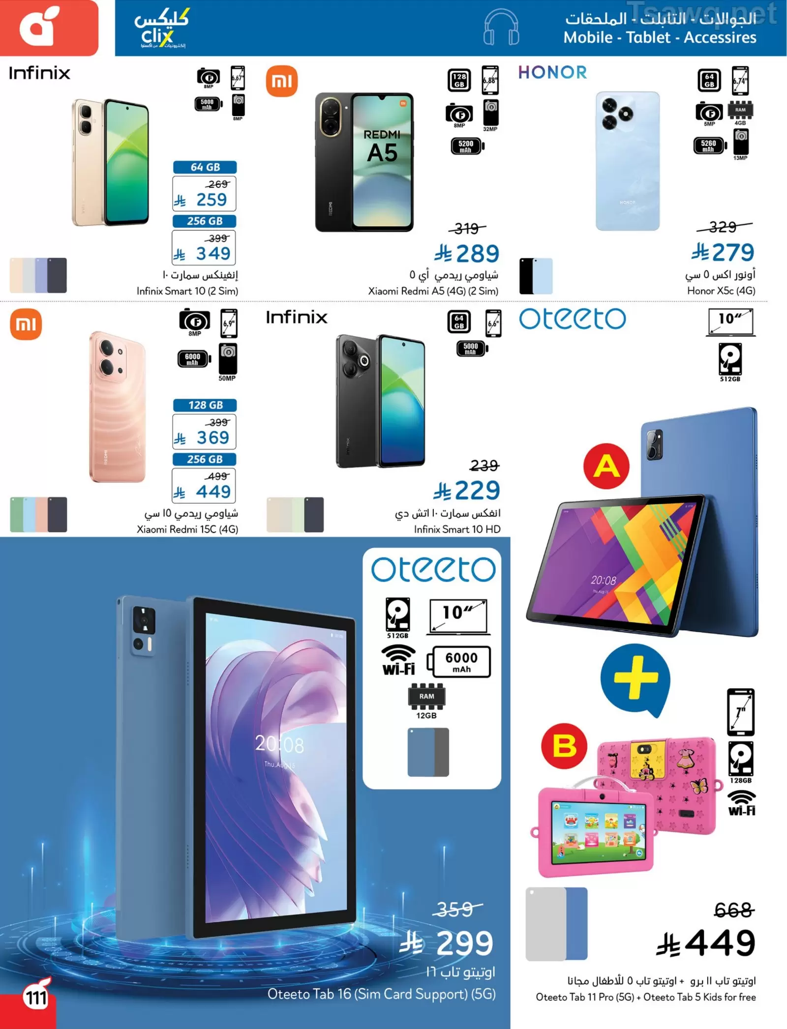 Panda Saudi Arabia offers from 1 to 7 April 2026 Back to School Deals