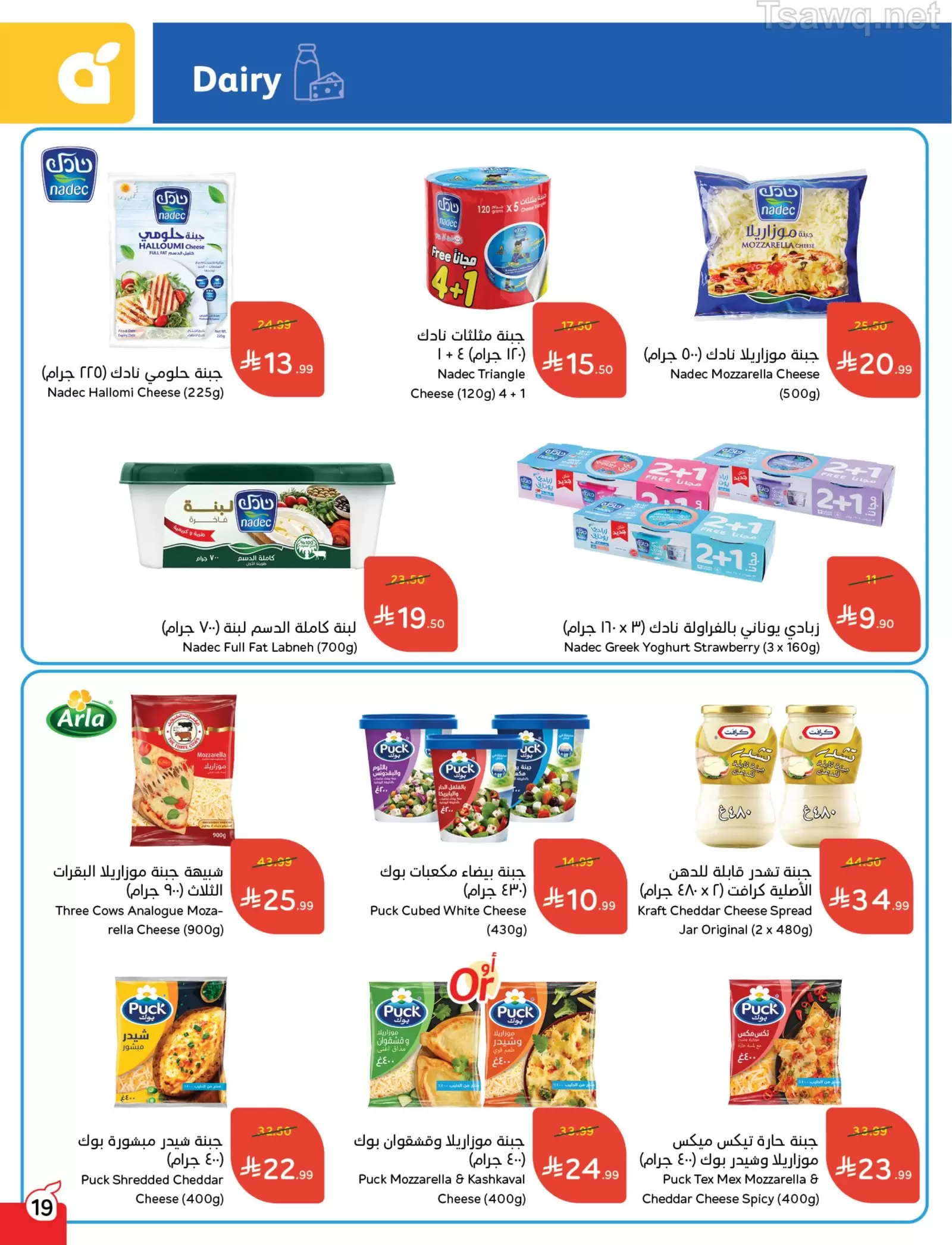 Panda Saudi Arabia offers from 1 to 7 April 2026 Back to School Deals