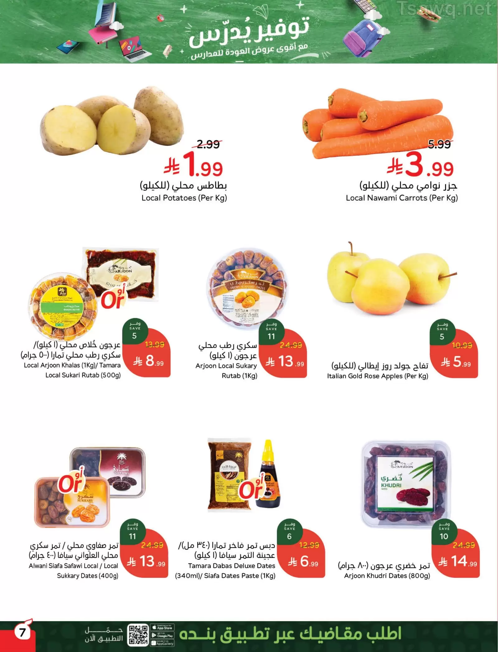 Panda Saudi Arabia offers from 1 to 7 April 2026 Back to School Deals