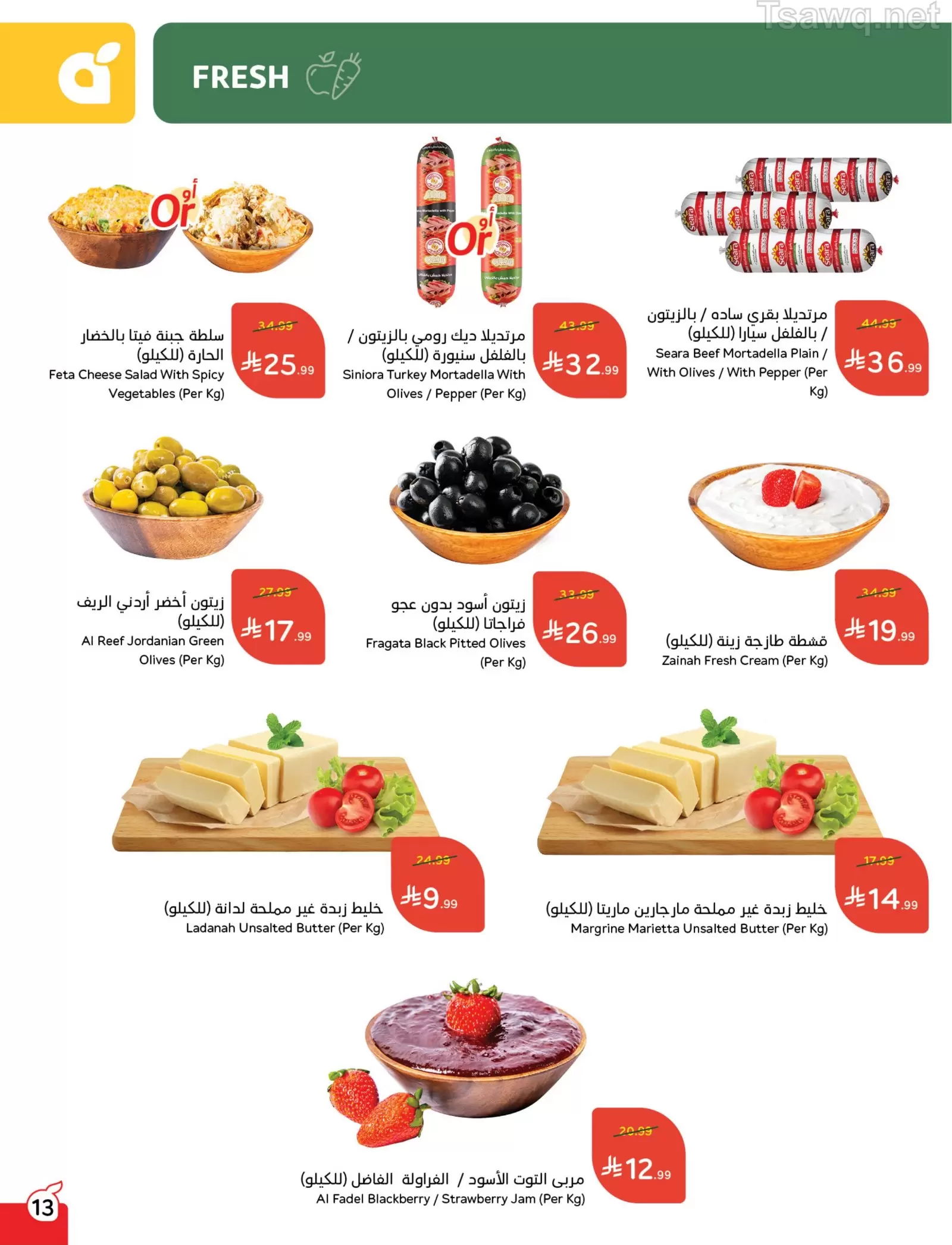 Panda Saudi Arabia offers from 1 to 7 April 2026 Back to School Deals