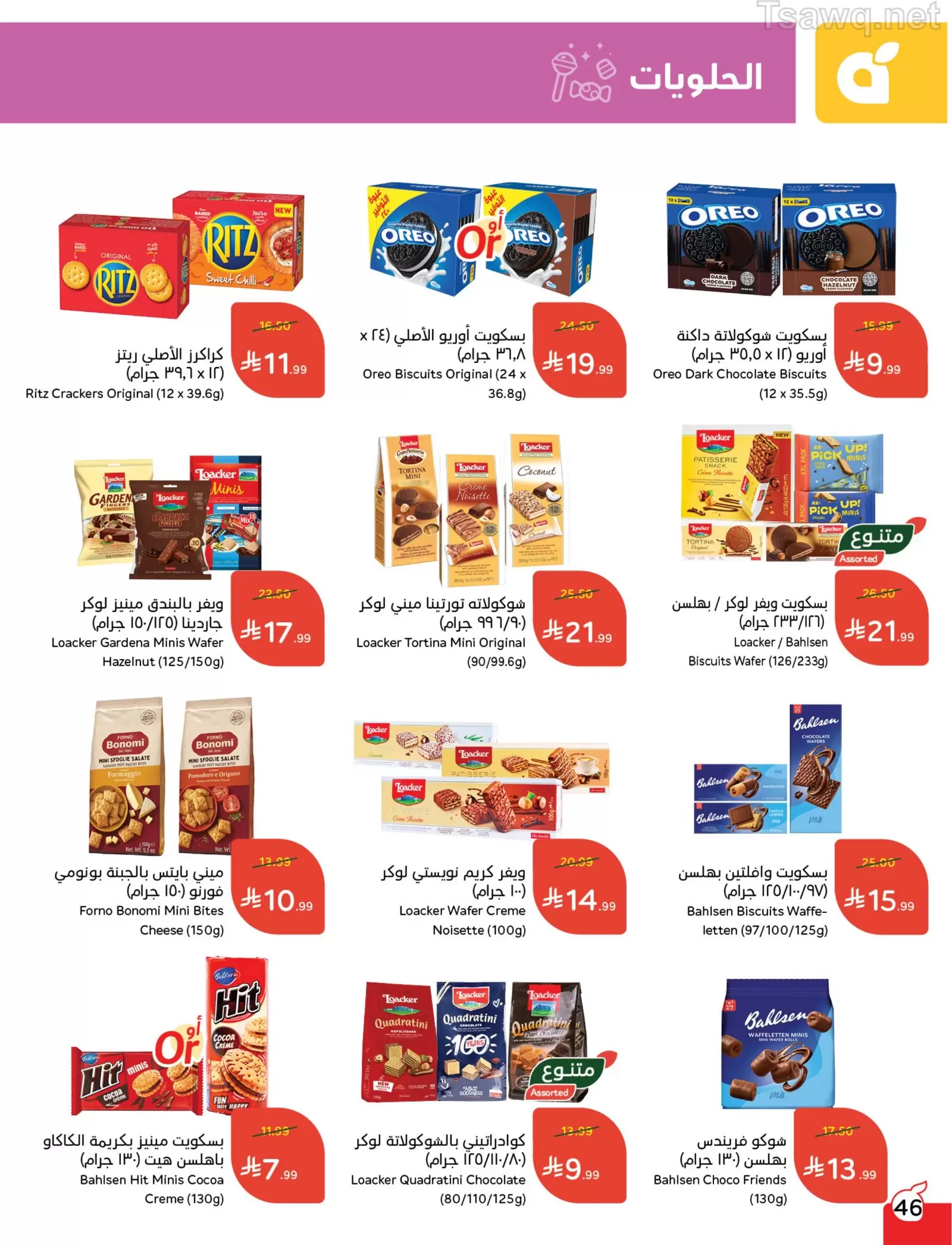 Panda Saudi Arabia offers from 1 to 7 April 2026 Back to School Deals