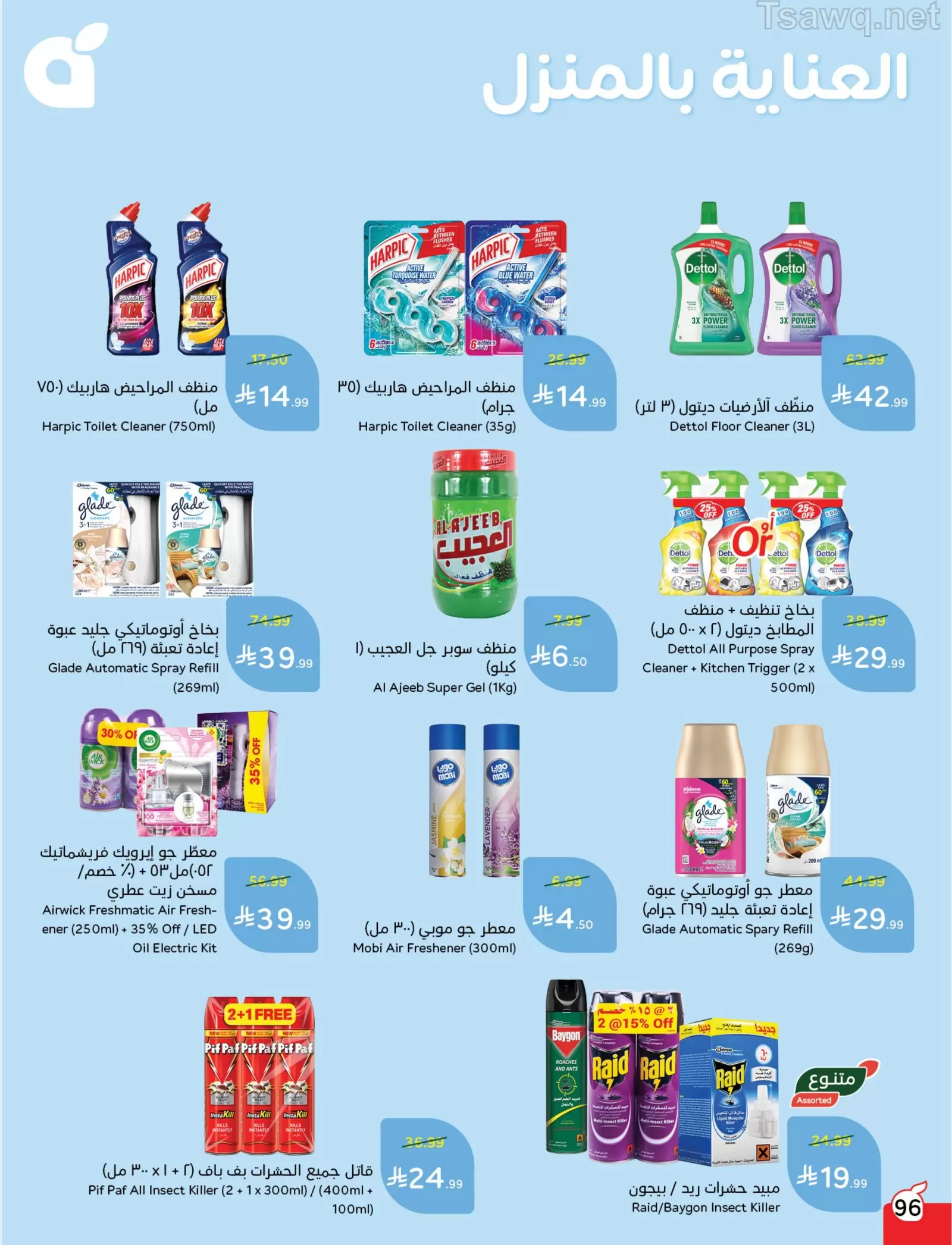 Panda Saudi Arabia offers from 1 to 7 April 2026 Back to School Deals