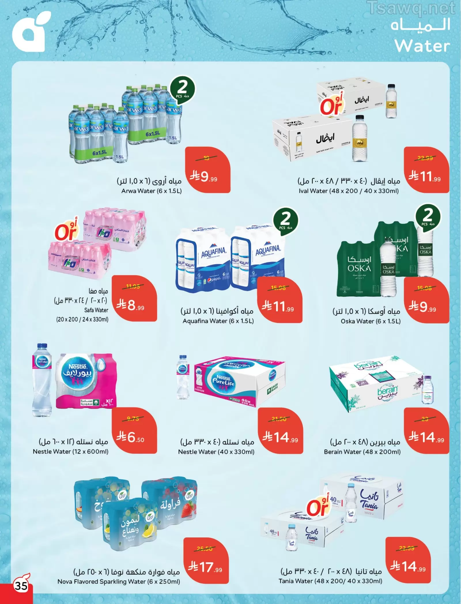 Panda Saudi Arabia offers from 1 to 7 April 2026 Back to School Deals