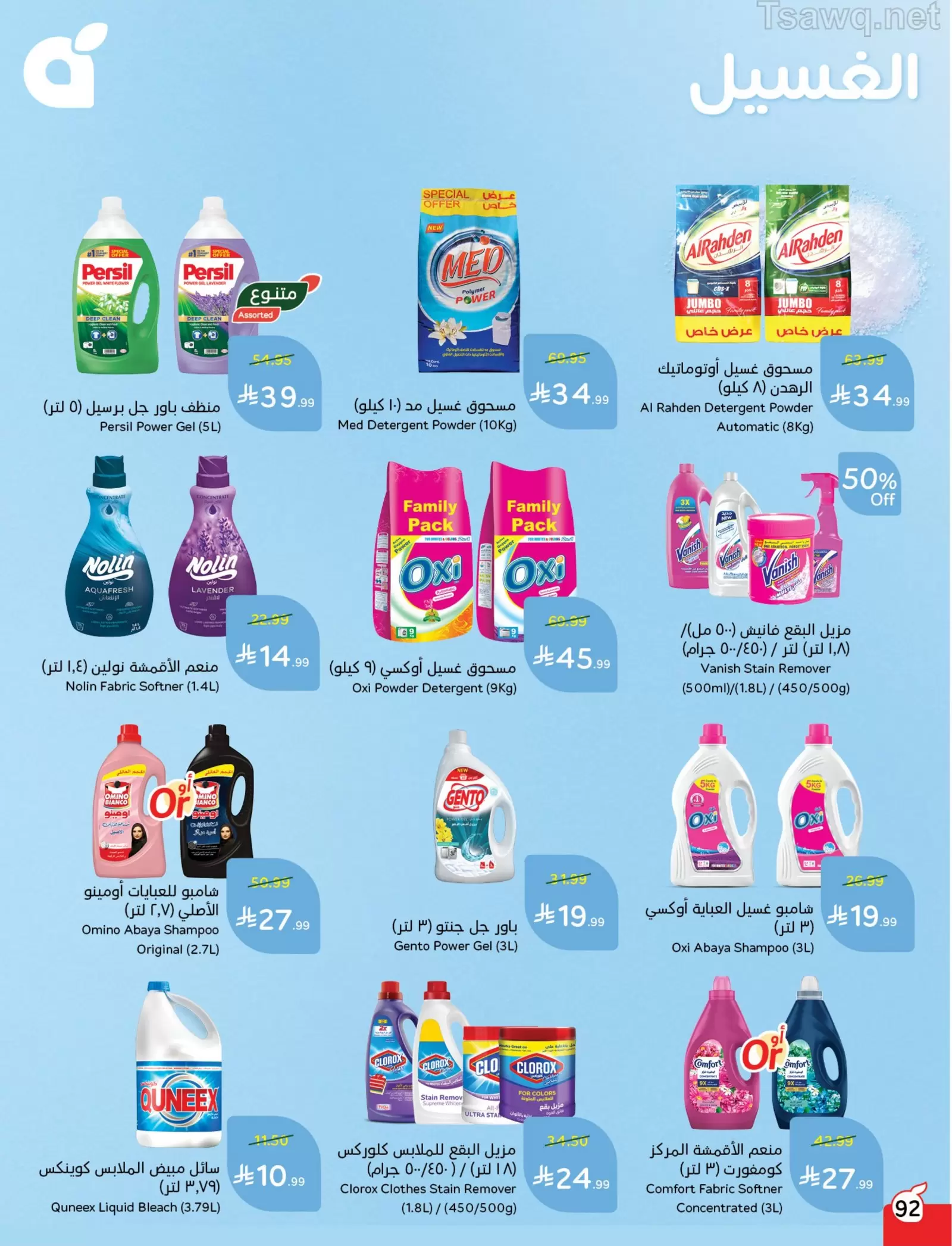 Panda Saudi Arabia offers from 1 to 7 April 2026 Back to School Deals