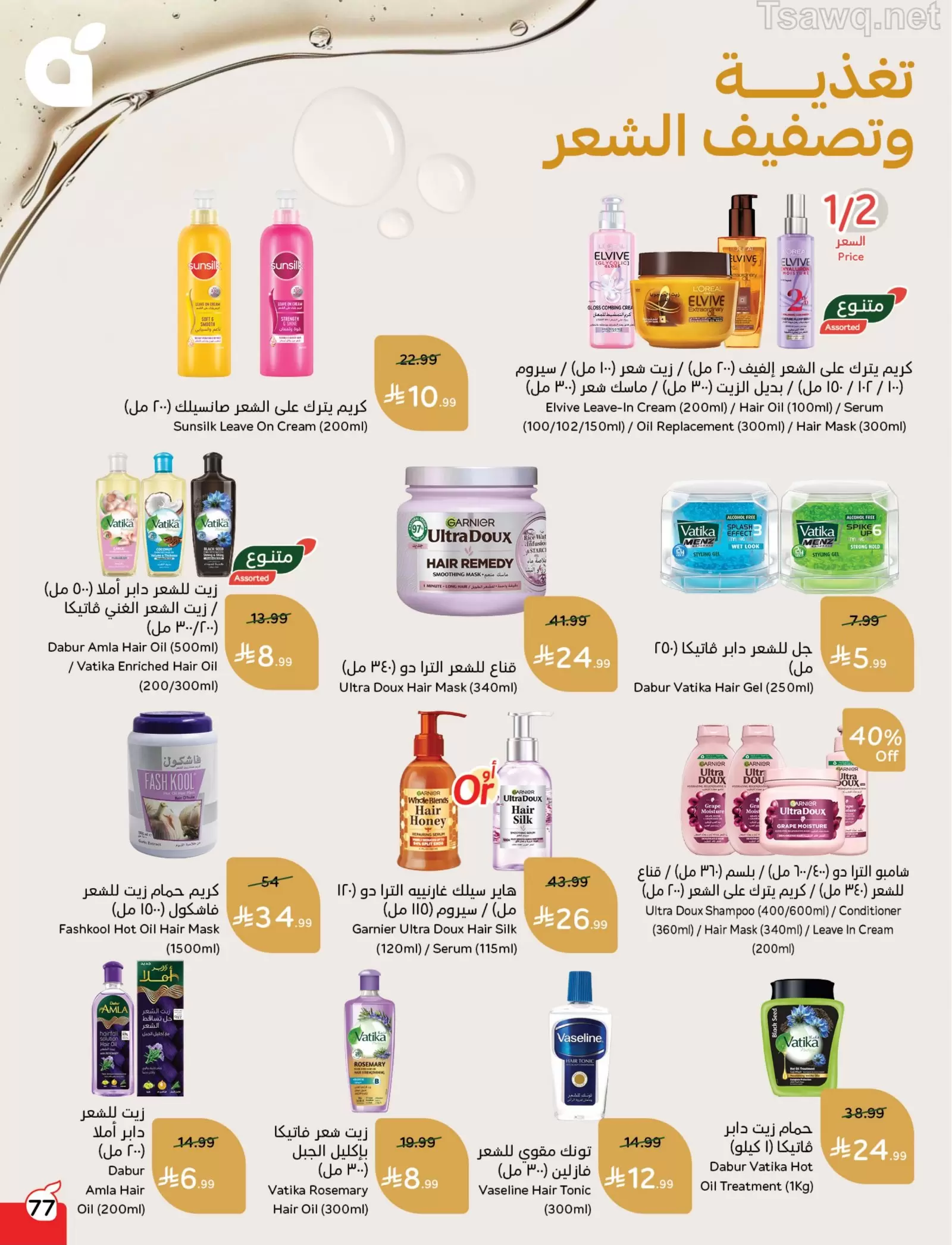 Panda Saudi Arabia offers from 1 to 7 April 2026 Back to School Deals