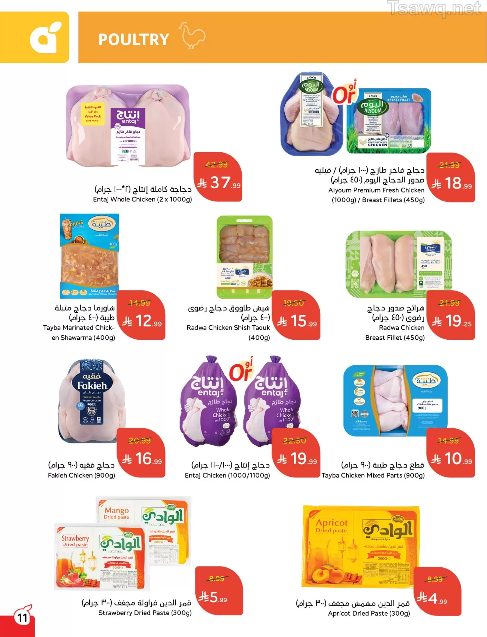 Panda Saudi Arabia offers from 1 to 7 April 2026 Back to School Deals