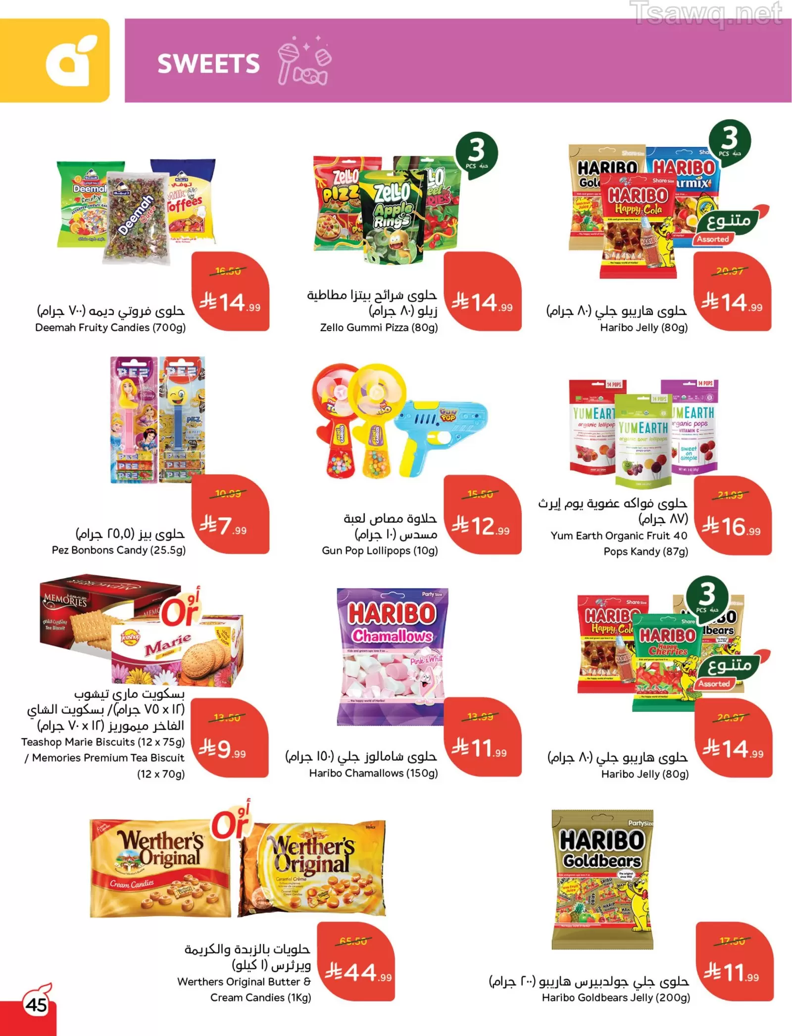 Panda Saudi Arabia offers from 1 to 7 April 2026 Back to School Deals