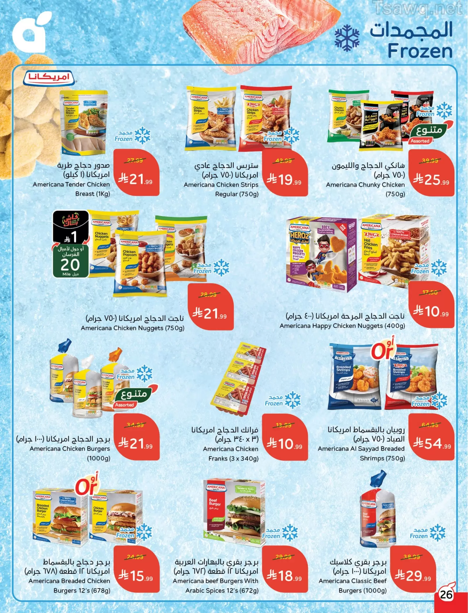 Panda Saudi Arabia offers from 1 to 7 April 2026 Back to School Deals