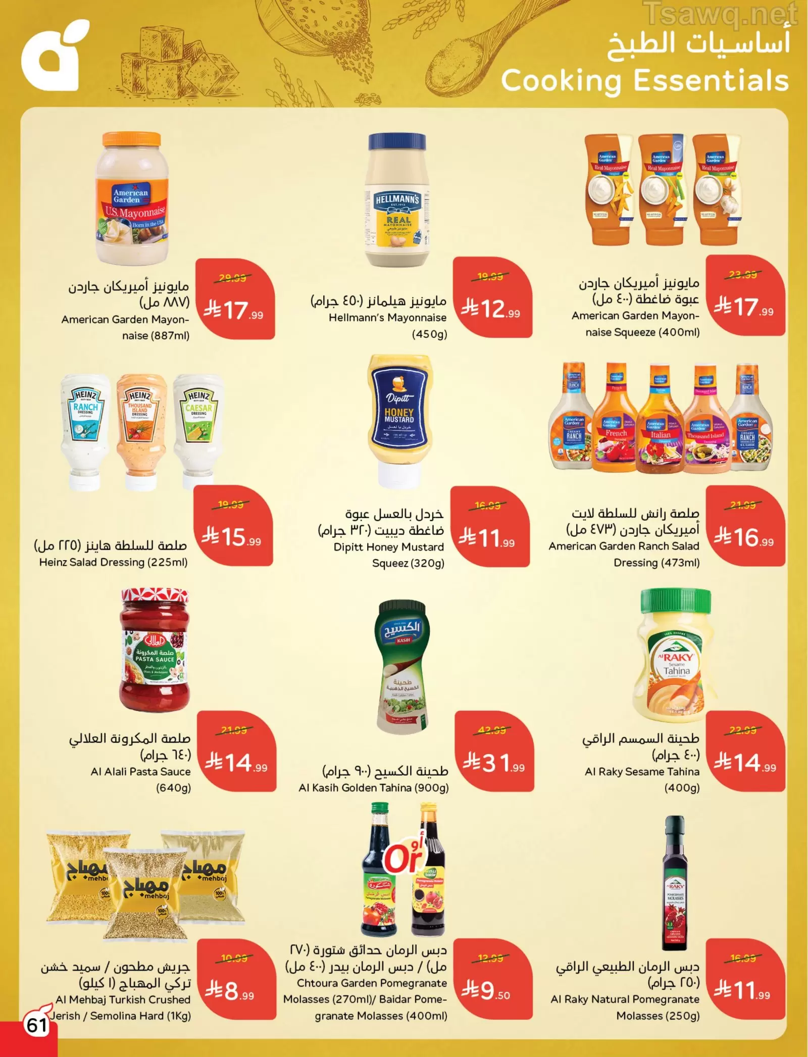 Panda Saudi Arabia offers from 1 to 7 April 2026 Back to School Deals