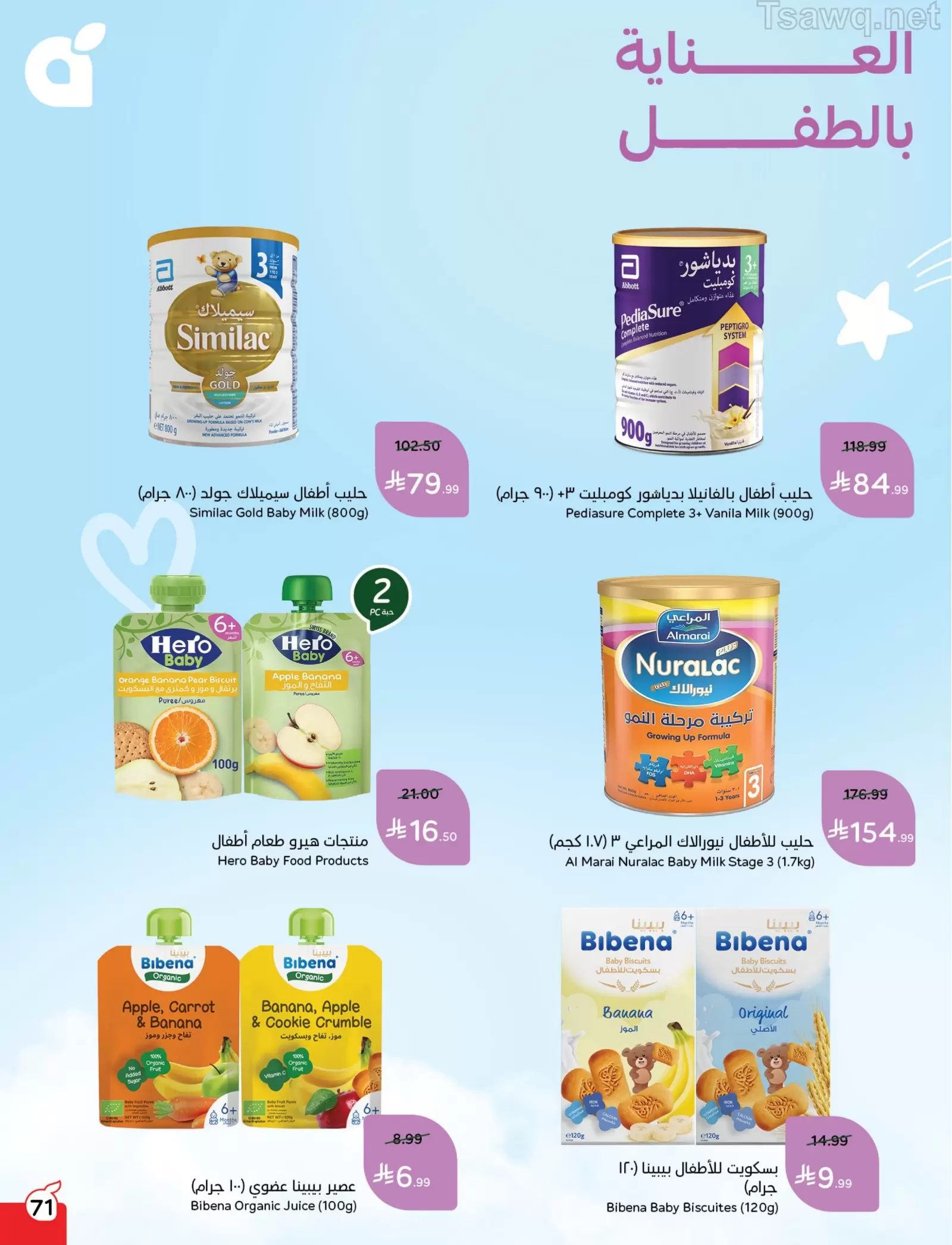 Panda Saudi Arabia offers from 1 to 7 April 2026 Back to School Deals