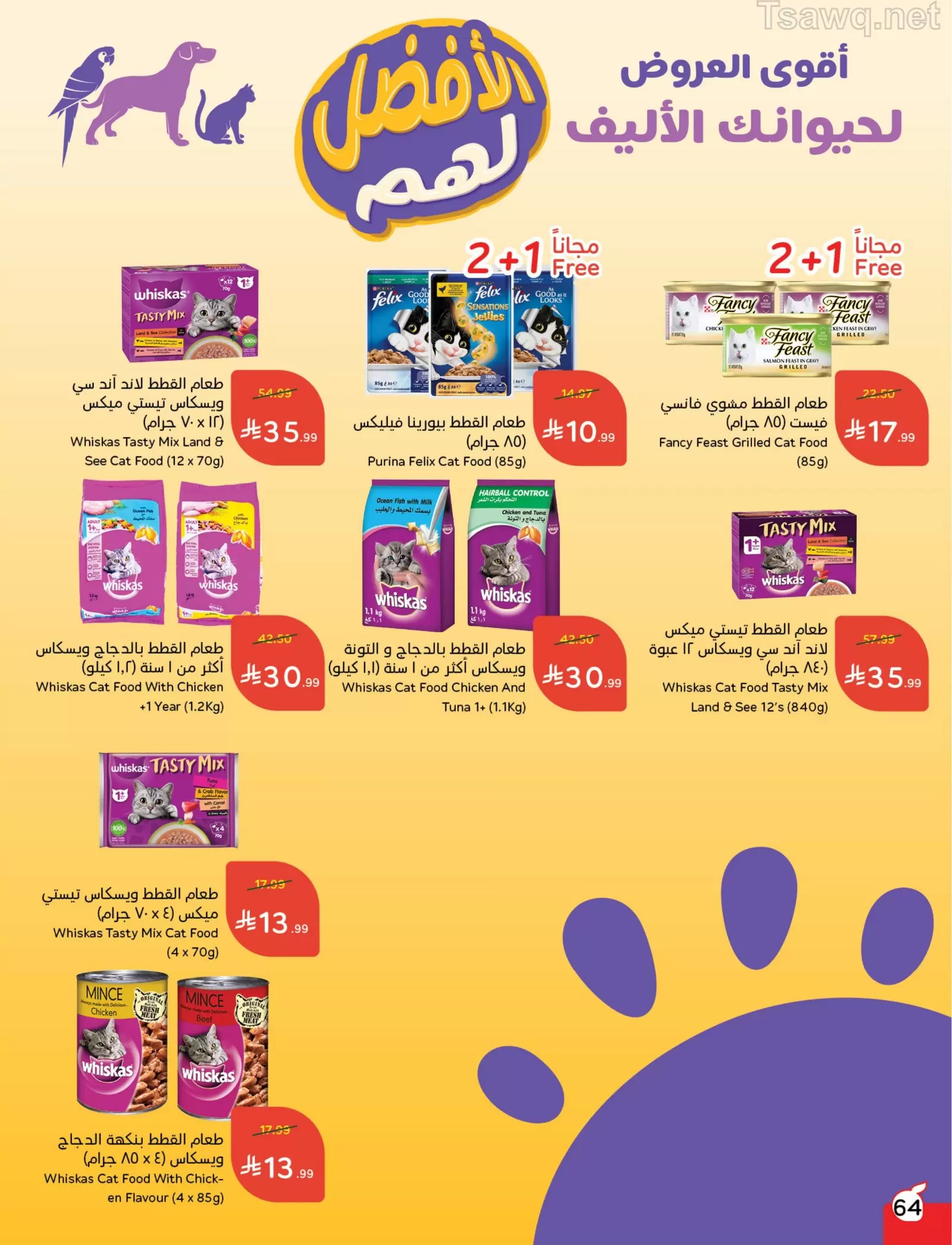 Panda Saudi Arabia offers from 1 to 7 April 2026 Back to School Deals