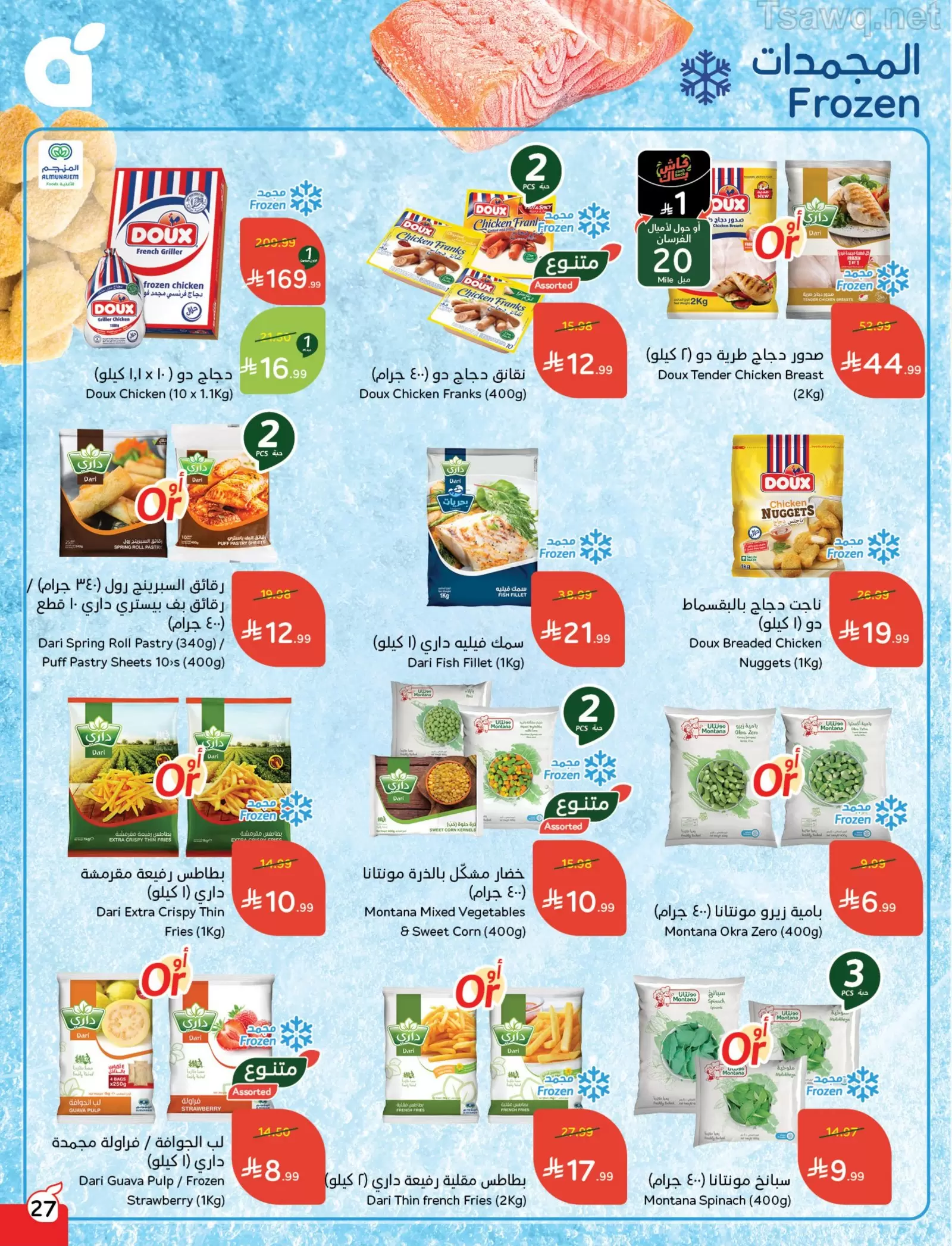 Panda Saudi Arabia offers from 1 to 7 April 2026 Back to School Deals